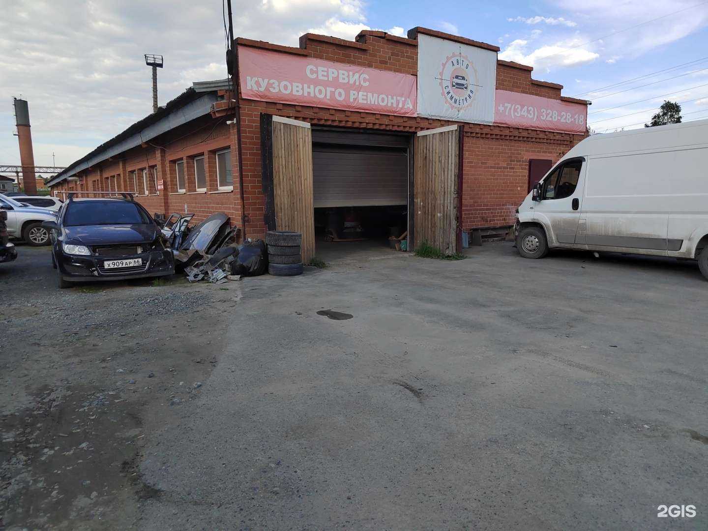 Отзывы на компанию Bardahl 96 в Екатеринбурге c фото