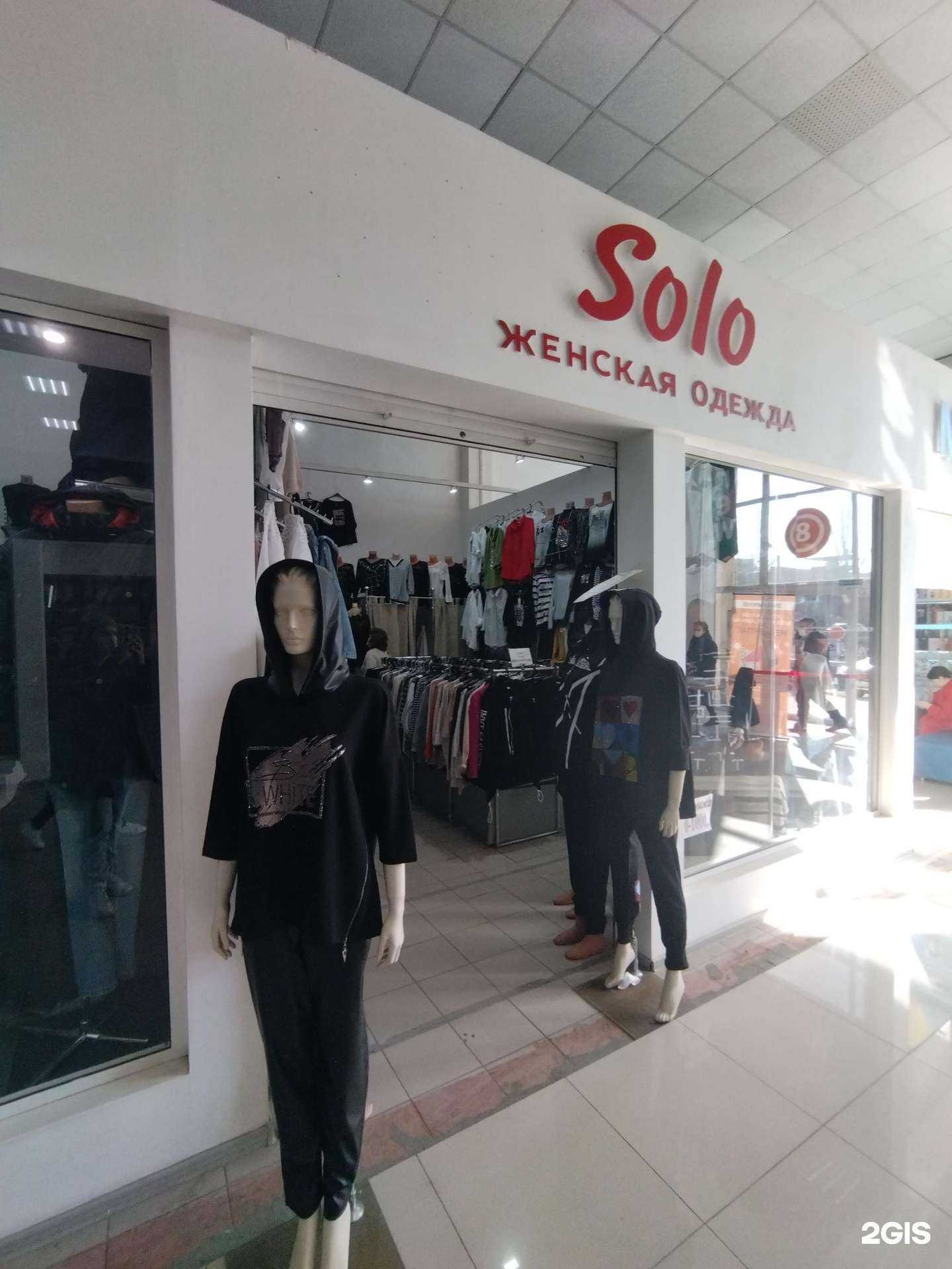 Отзывы на компанию Solo в Астрахани c фото