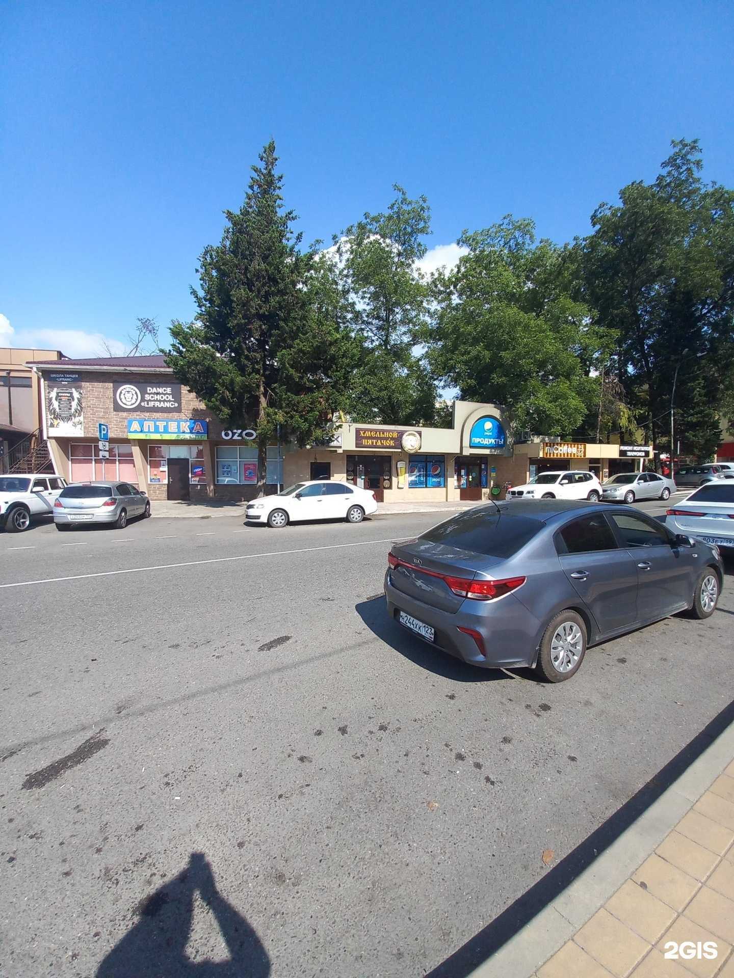 Отзывы на компанию Фарматека в Сочи c фото - фотография 2 из 2