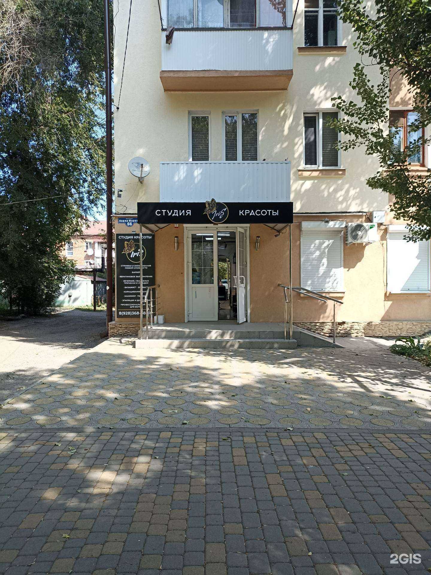 Отзывы на компанию Iris в Минеральных Водах c фото