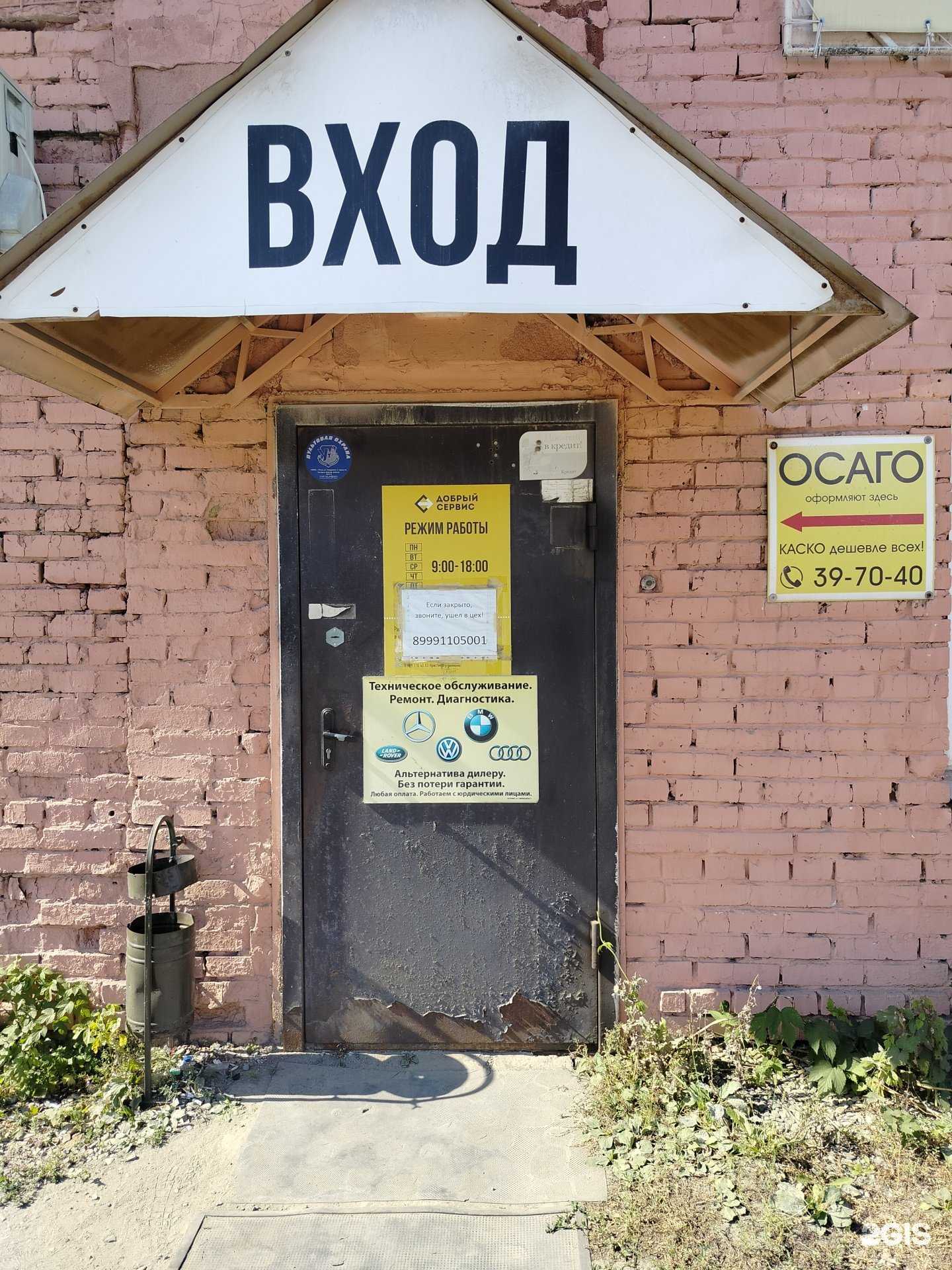 Отзывы на компанию Разумное страхование в Пензе c фото