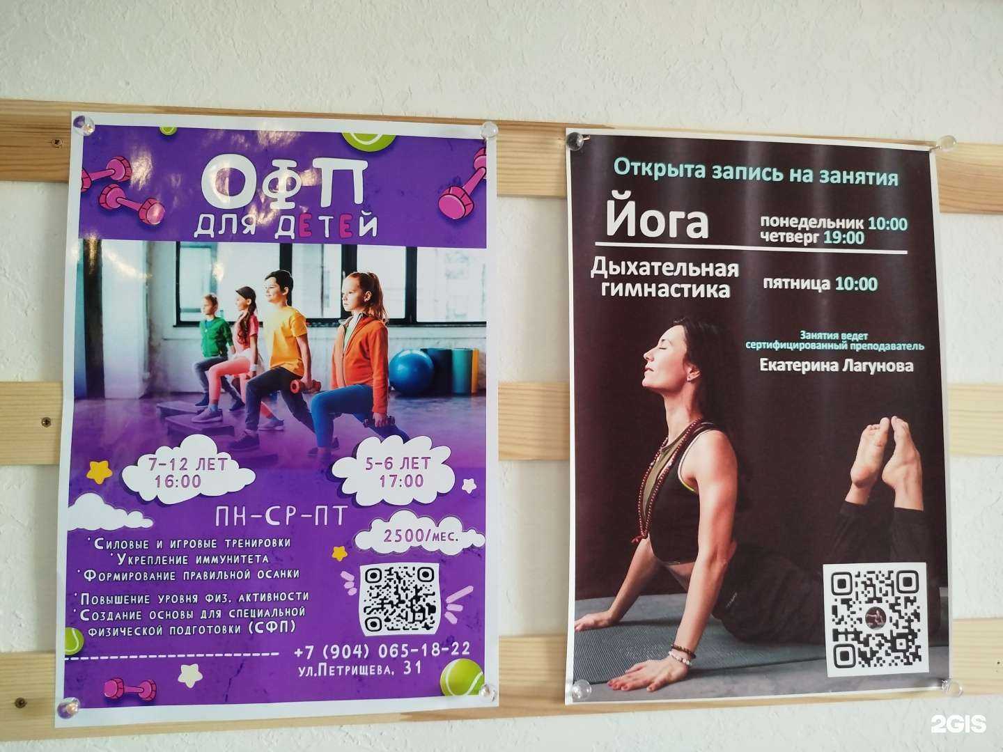 Отзывы на компанию Студия общей физической подготовки в г. Дзержинск c фото