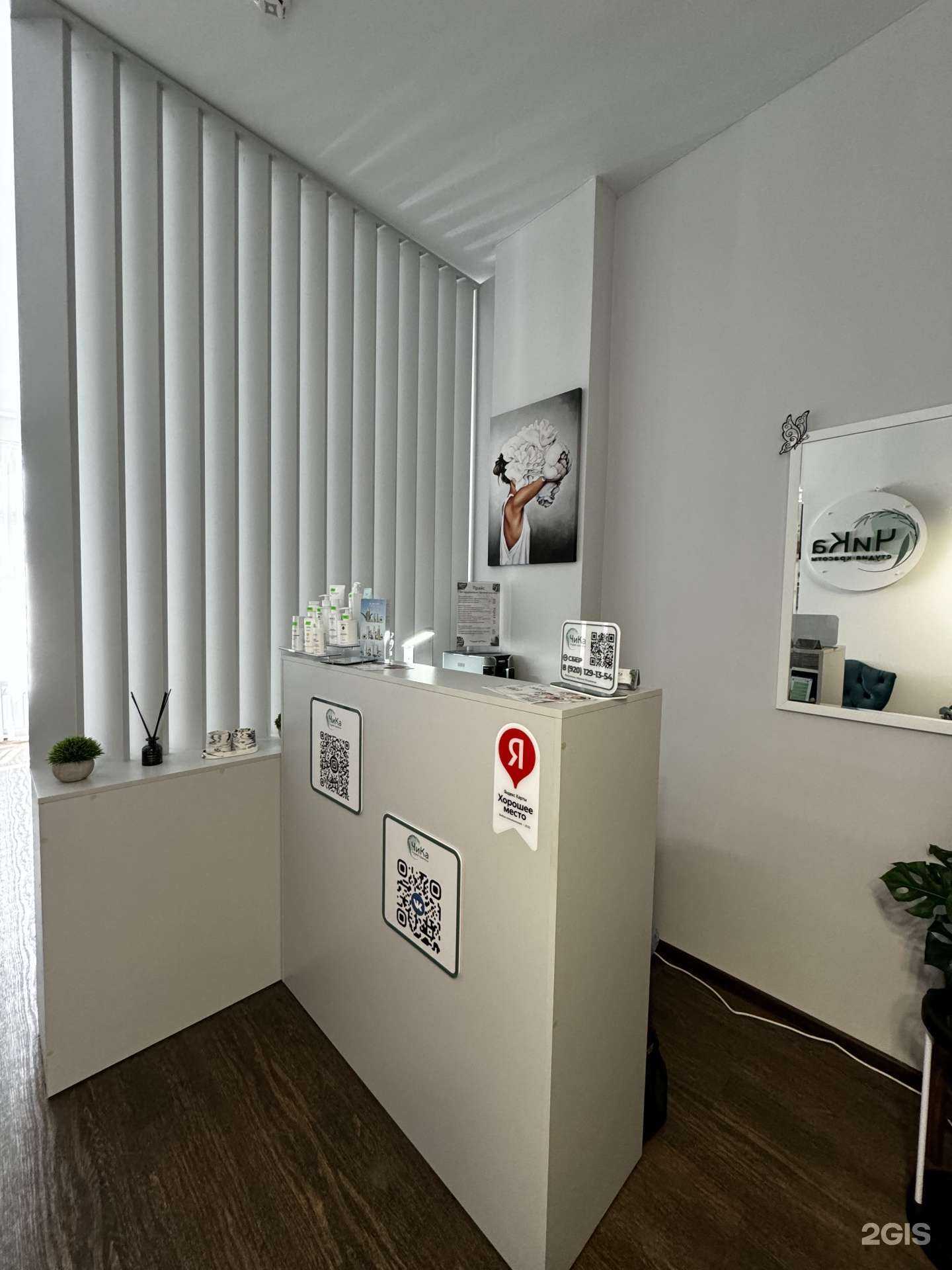 Отзывы на компанию Чика в Ярославле c фото