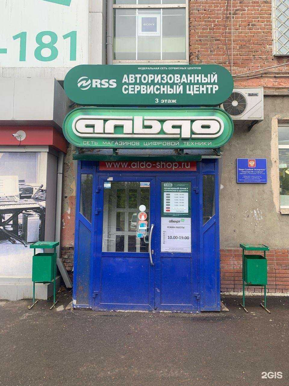 Отзывы на компанию Альдо в г. Красноярск c фото