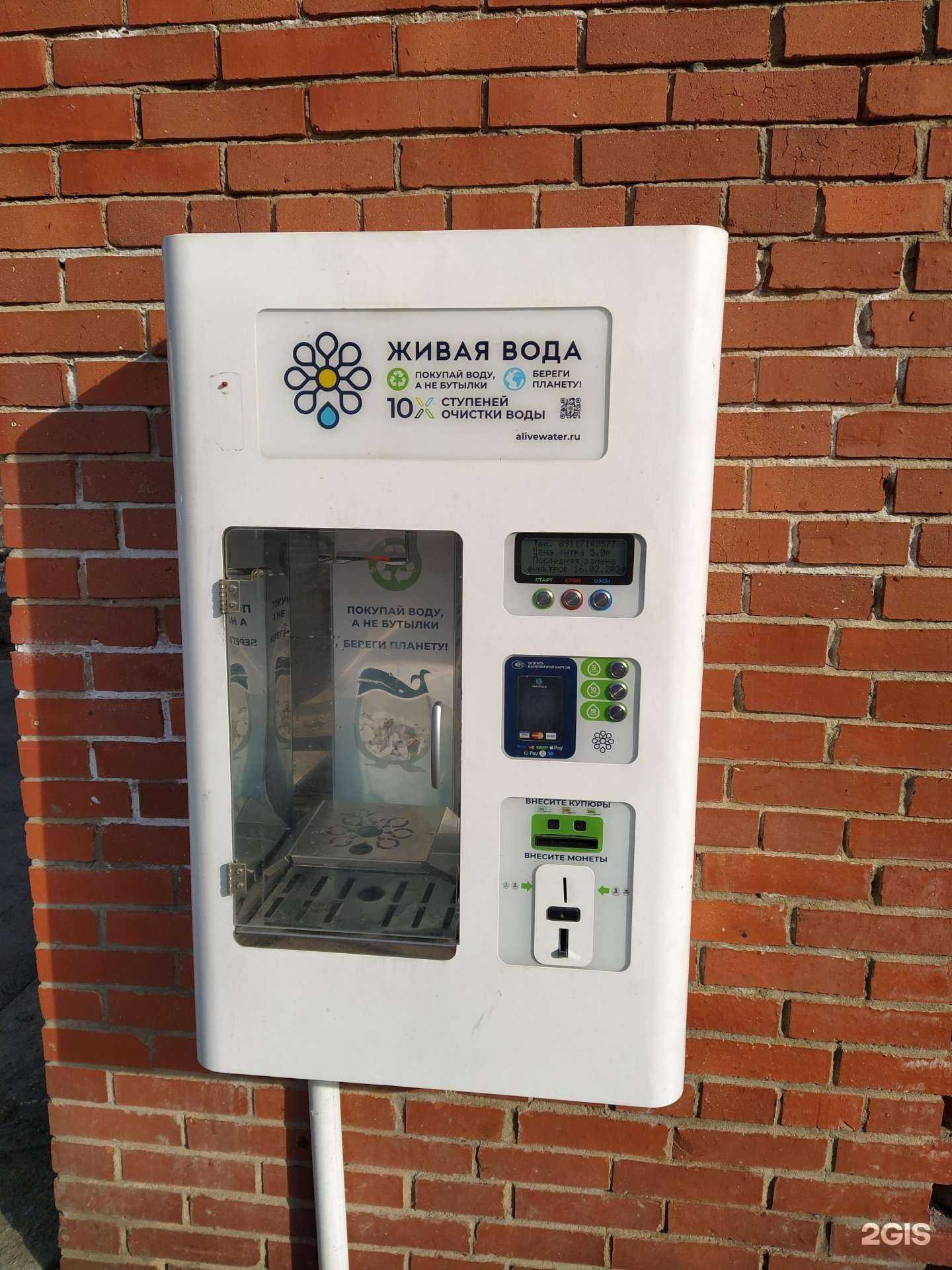 Отзывы на компанию Живая вода в г. Всеволожск c фото