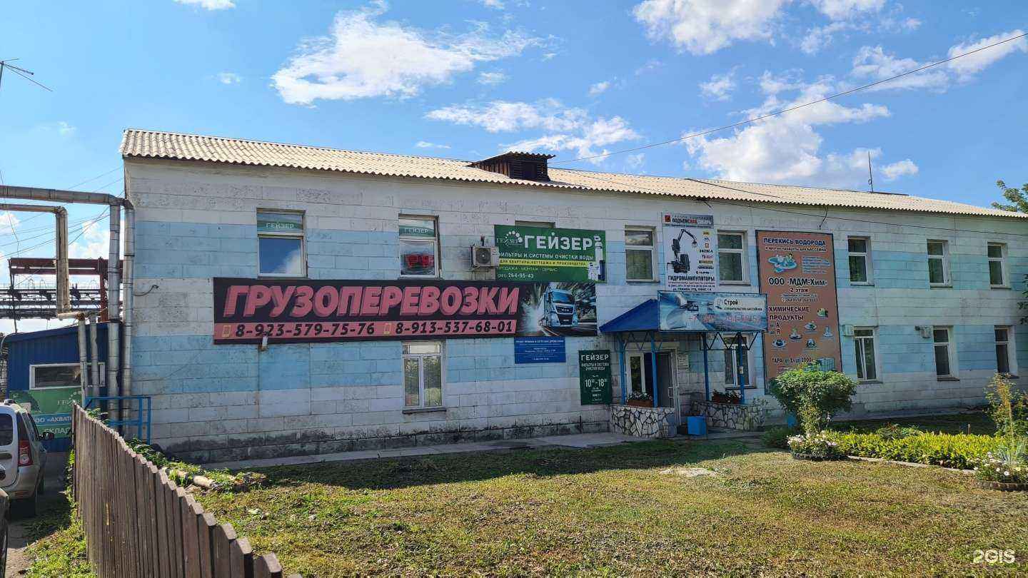 Отзывы на компанию Мир Химии в Красноярске c фото - фотография 2 из 2