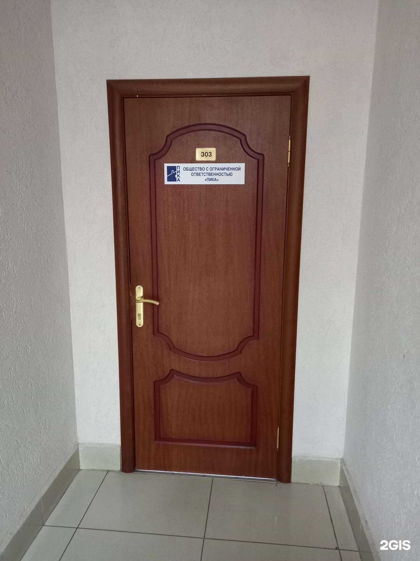 Отзывы на компанию Пика в г. Иваново c фото