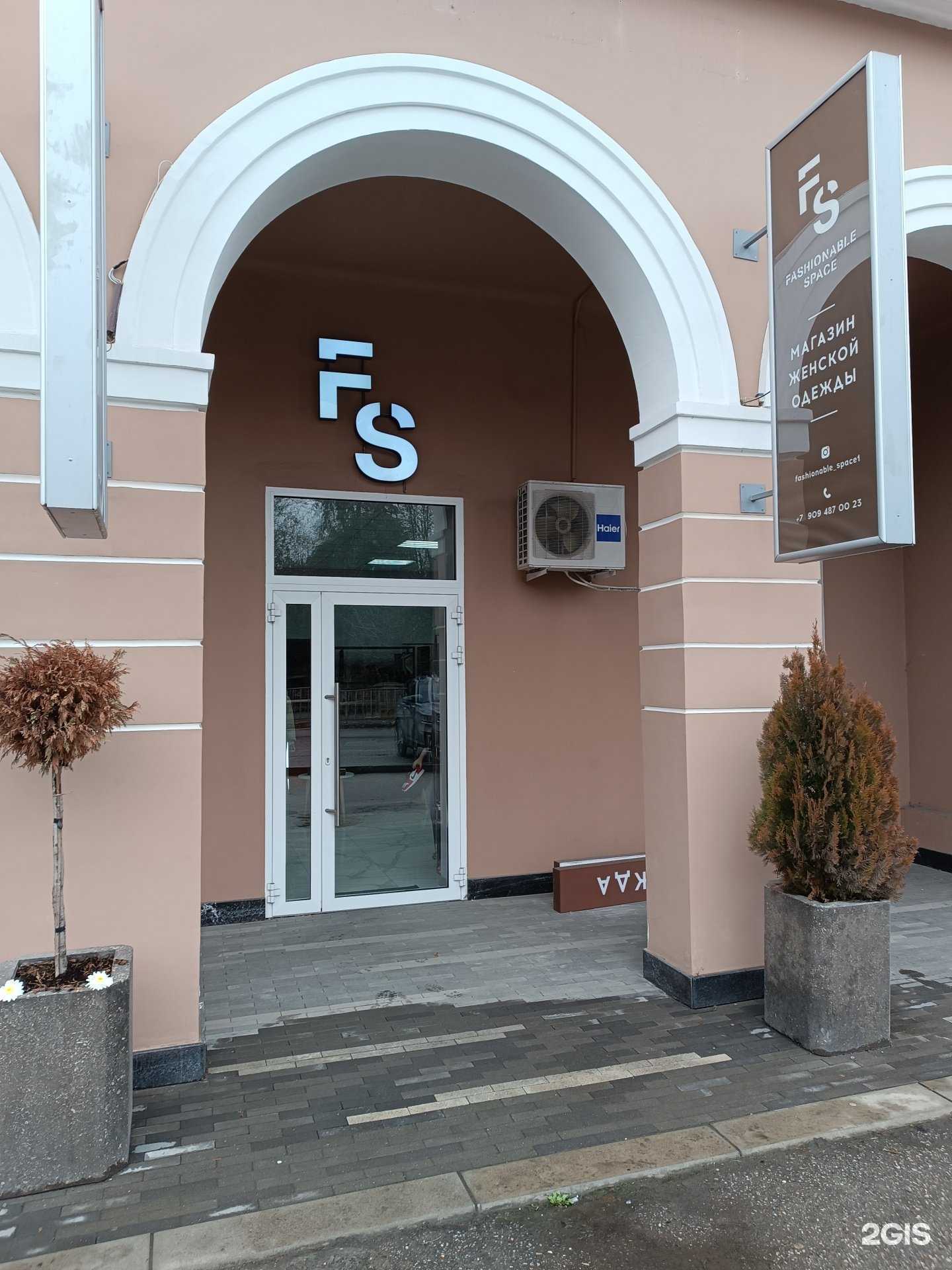 Отзывы на компанию Fashionable space в г. Нальчик c фото