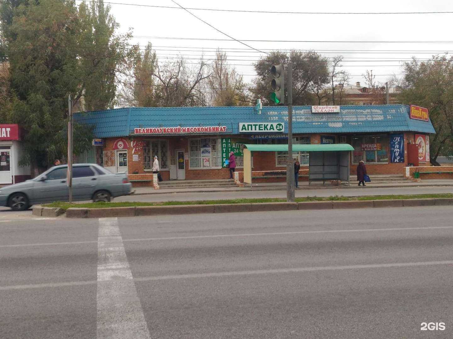 Отзывы на компанию Фармсоюз в г. Волгоград c фото