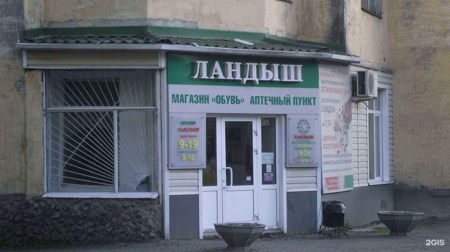 Отзывы на компанию Ландыш в Кургане c фото