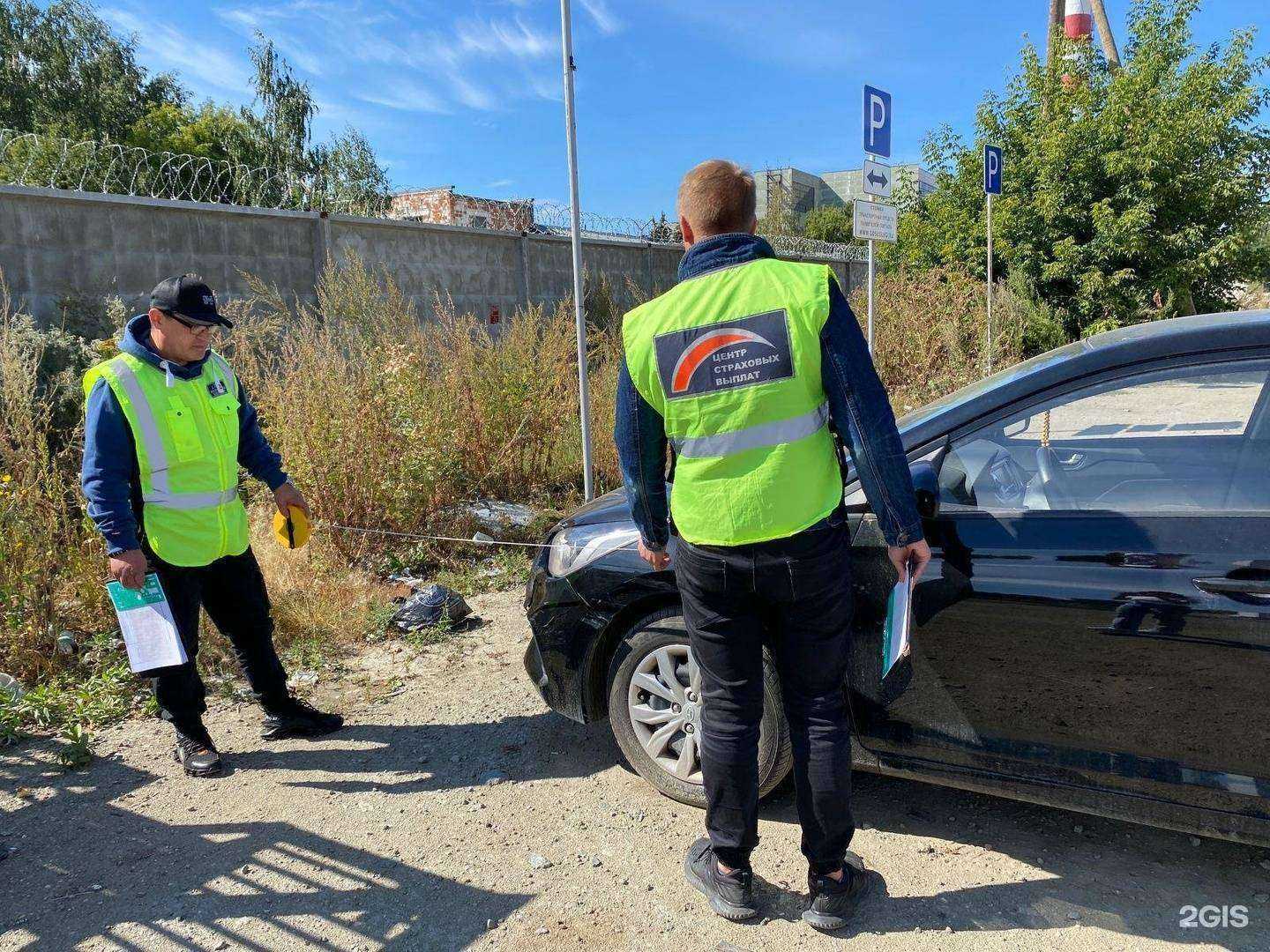 Отзывы на компанию Центр страховых выплат в Екатеринбурге c фото