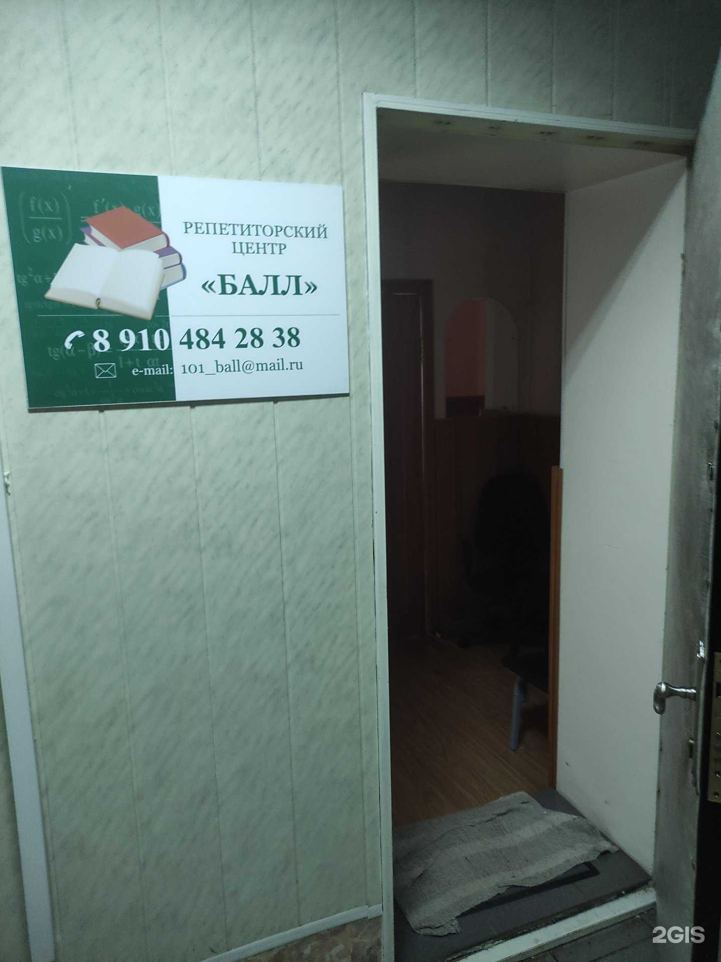 Отзывы на компанию Балл в г. Чехов c фото