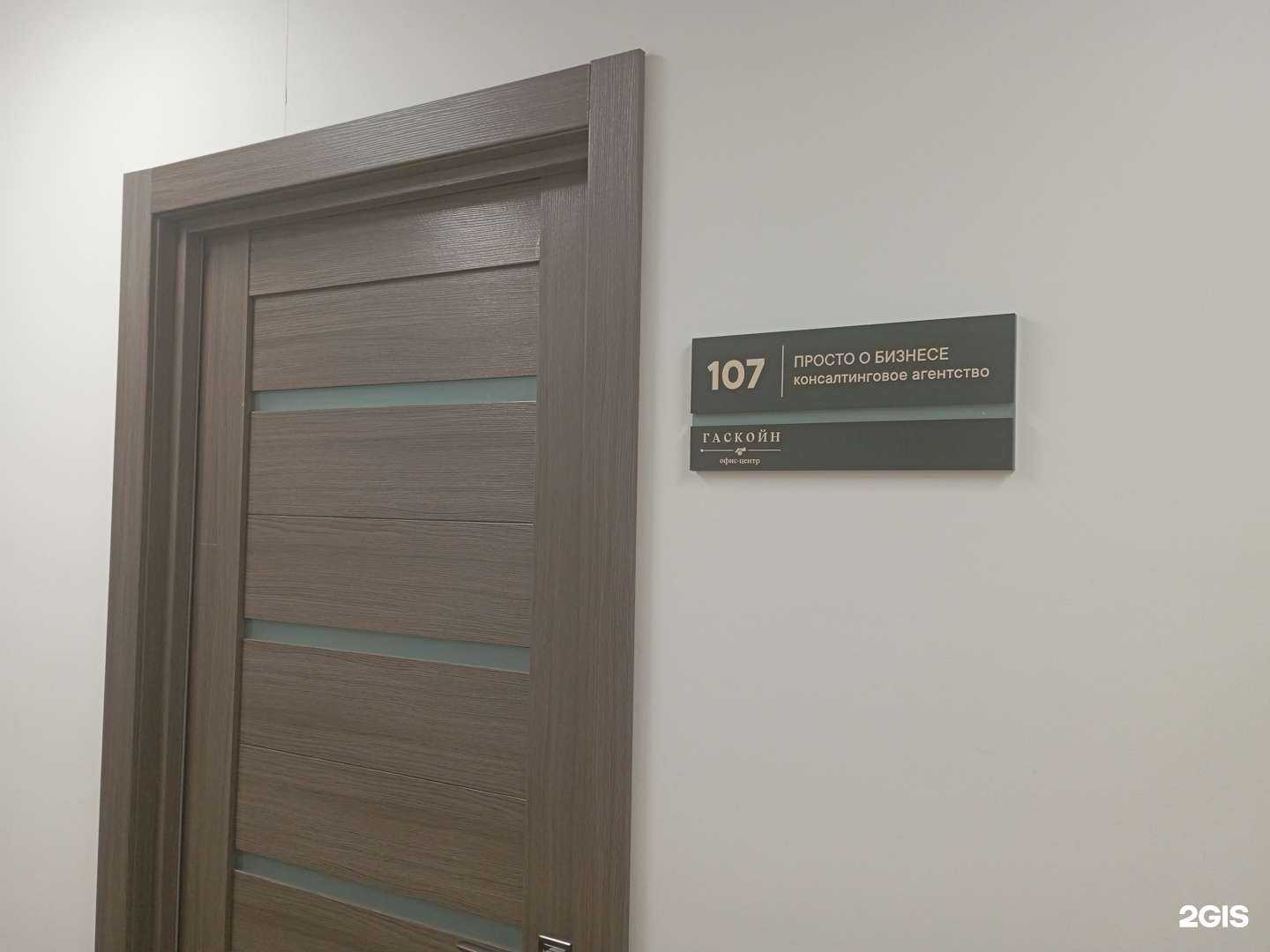 Отзывы на компанию Просто о бизнесе в Петрозаводске c фото