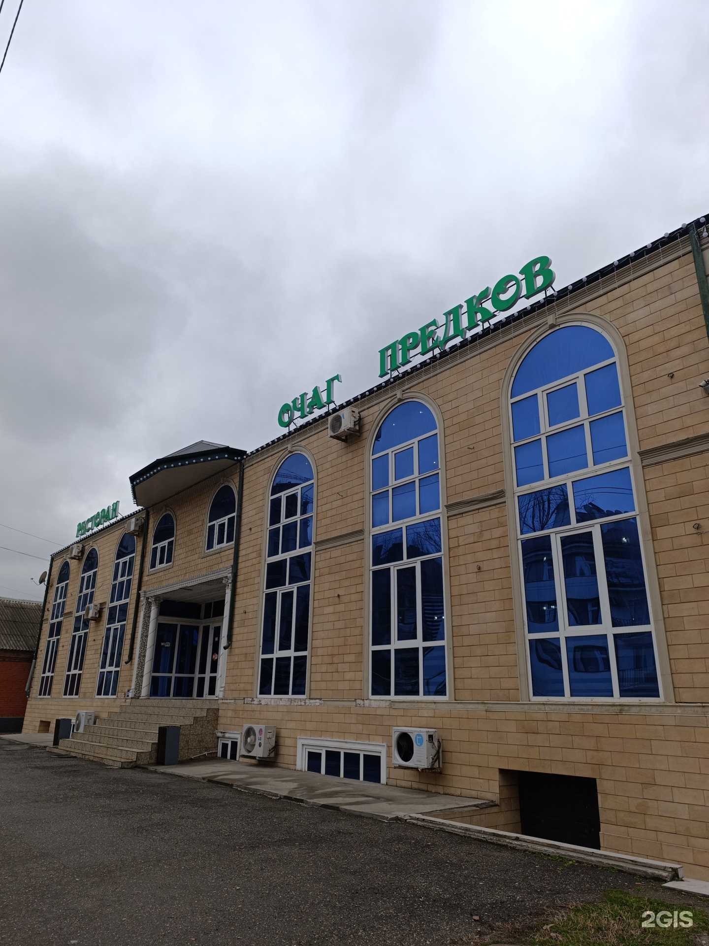 Отзывы на компанию Очаг предков в Грозном c фото