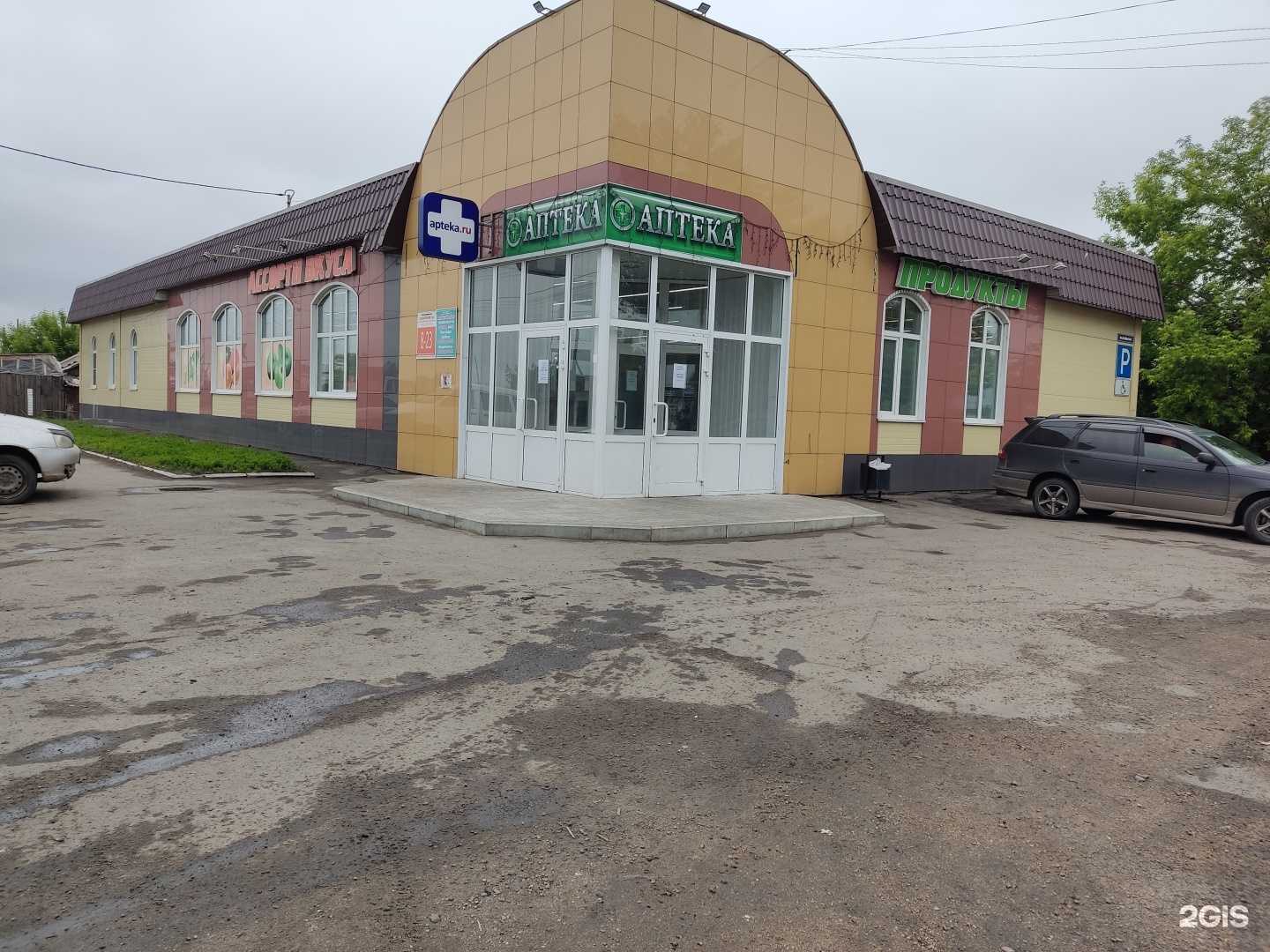 Отзывы на компанию Русфарм в Рубцовске c фото - фотография 2 из 2