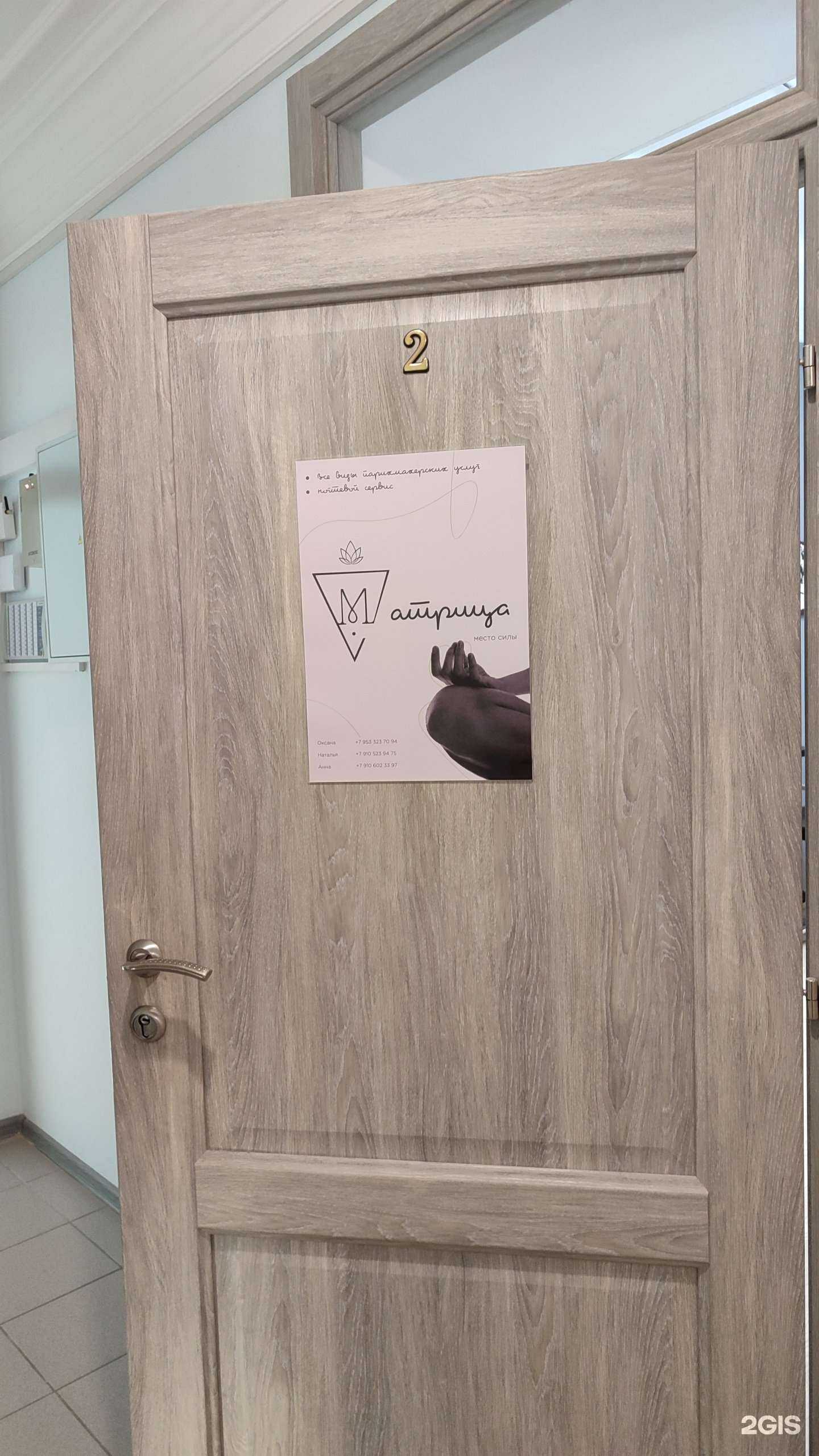 Отзывы на компанию Матрица в Калуге c фото