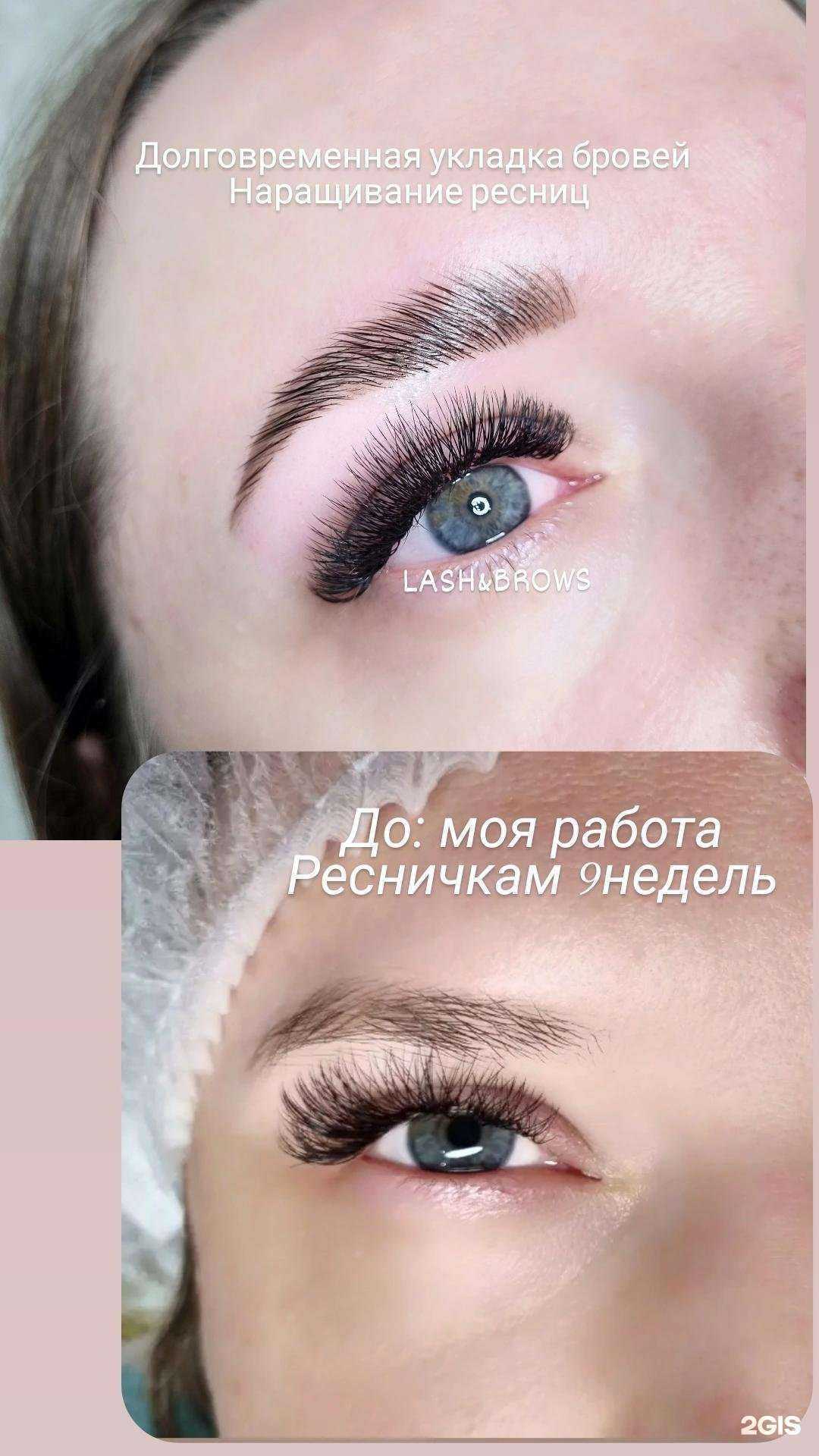 Отзывы на компанию Lashes&brows в Краснодаре c фото
