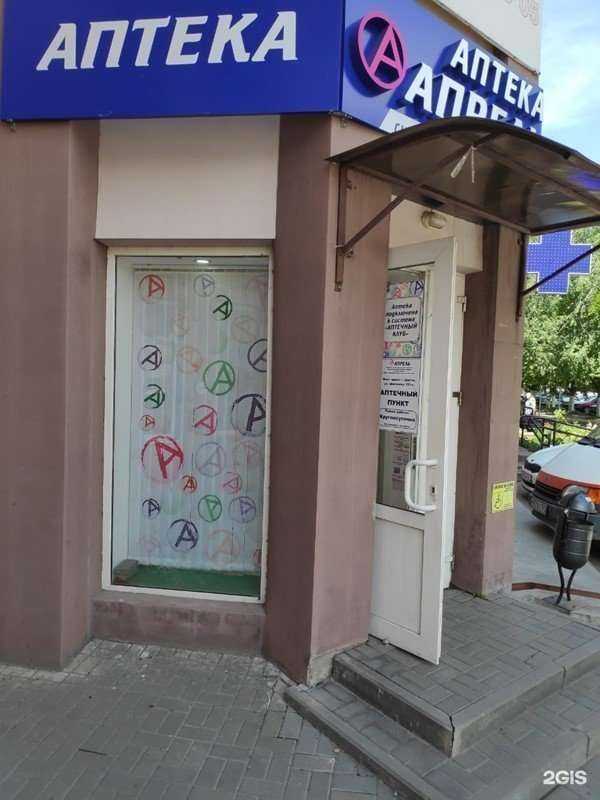 Отзывы на компанию Апрель в г. Шахты c фото