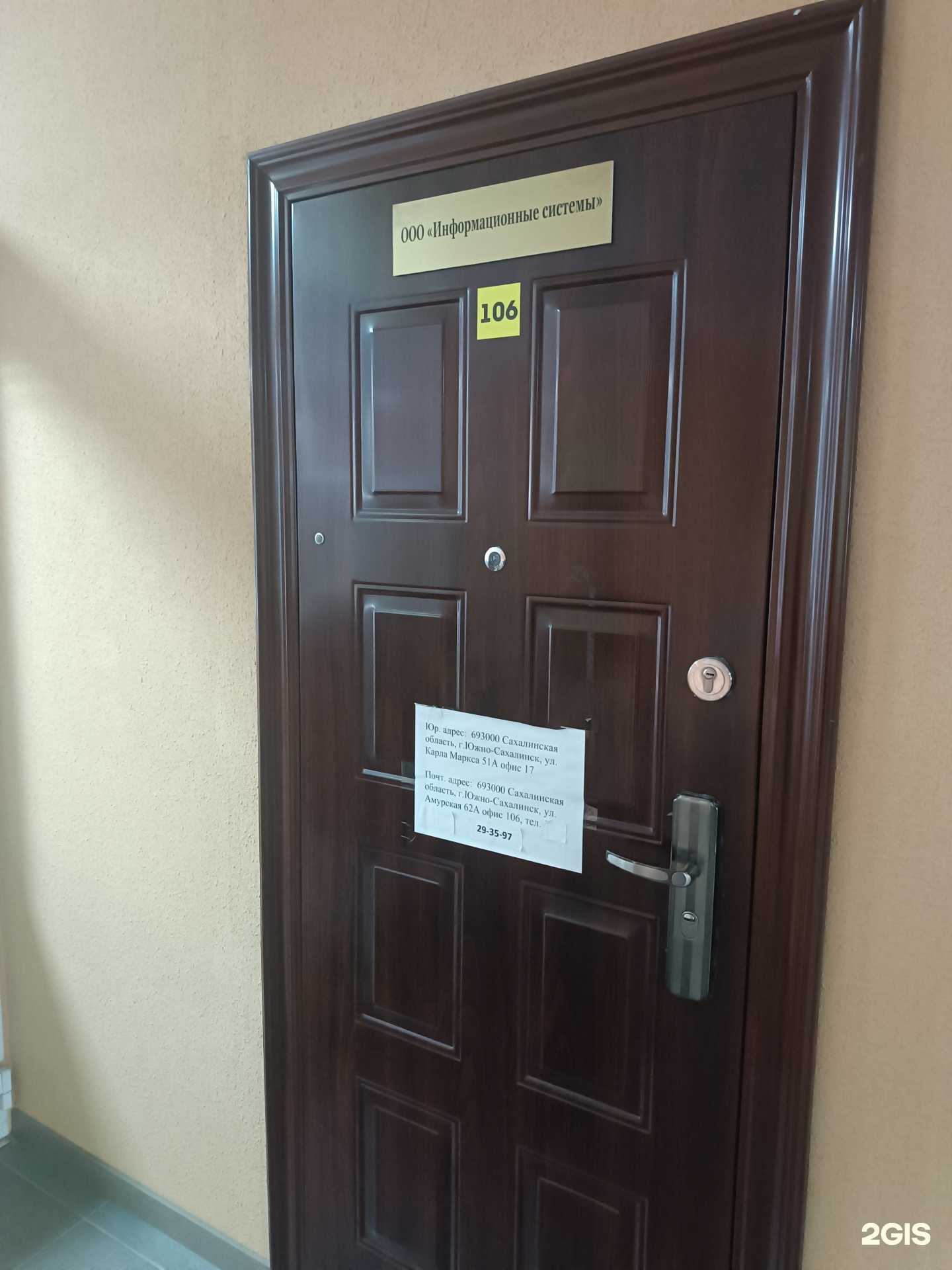 Отзывы на компанию Информационные системы в г. Южно-Сахалинск c фото