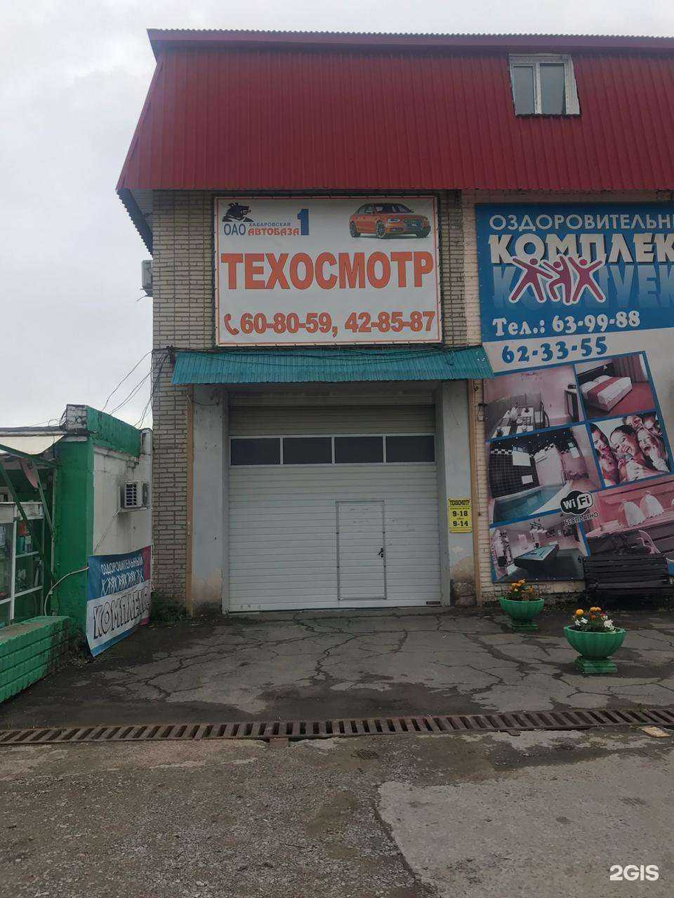 Отзывы на компанию Авторем в Хабаровске c фото