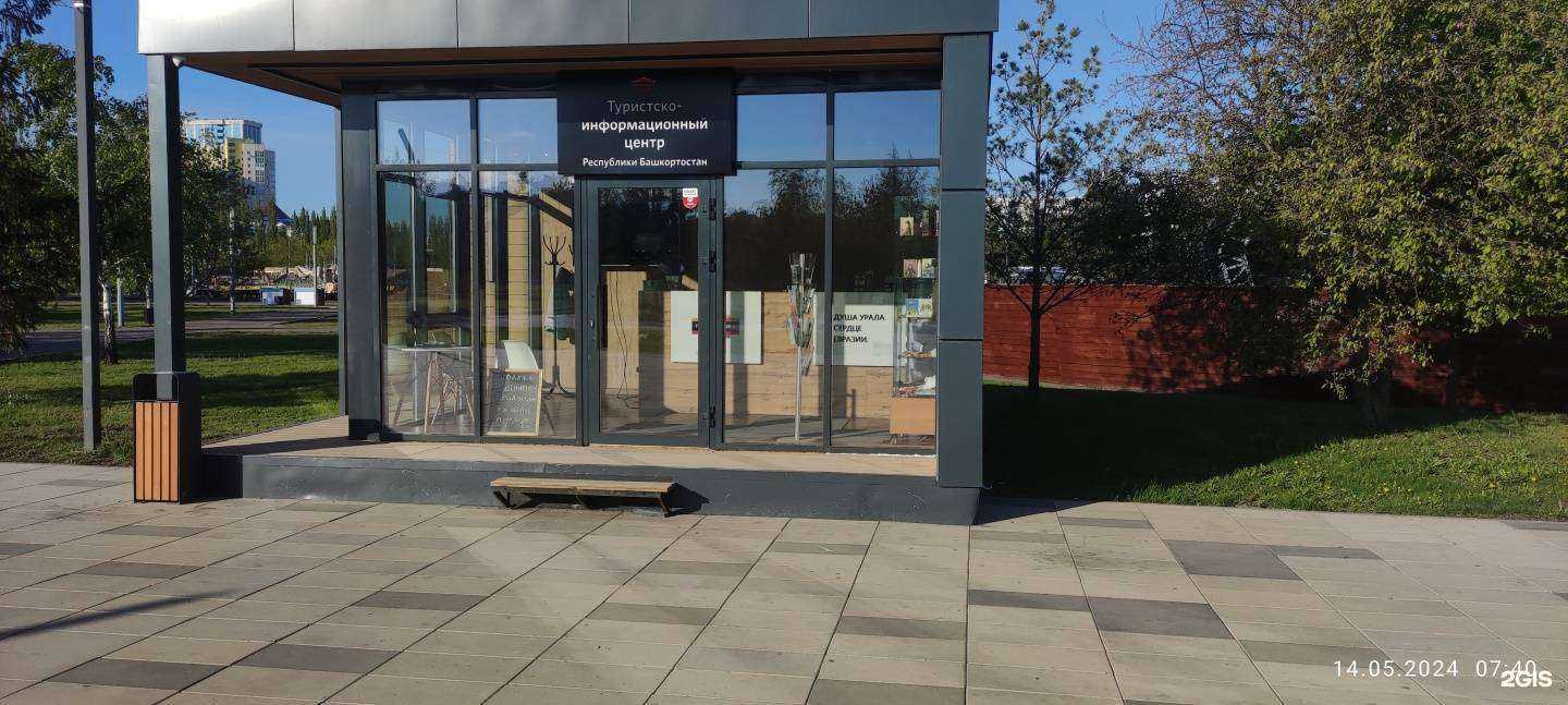 Отзывы на компанию Terra Bashkiria в Уфе c фото