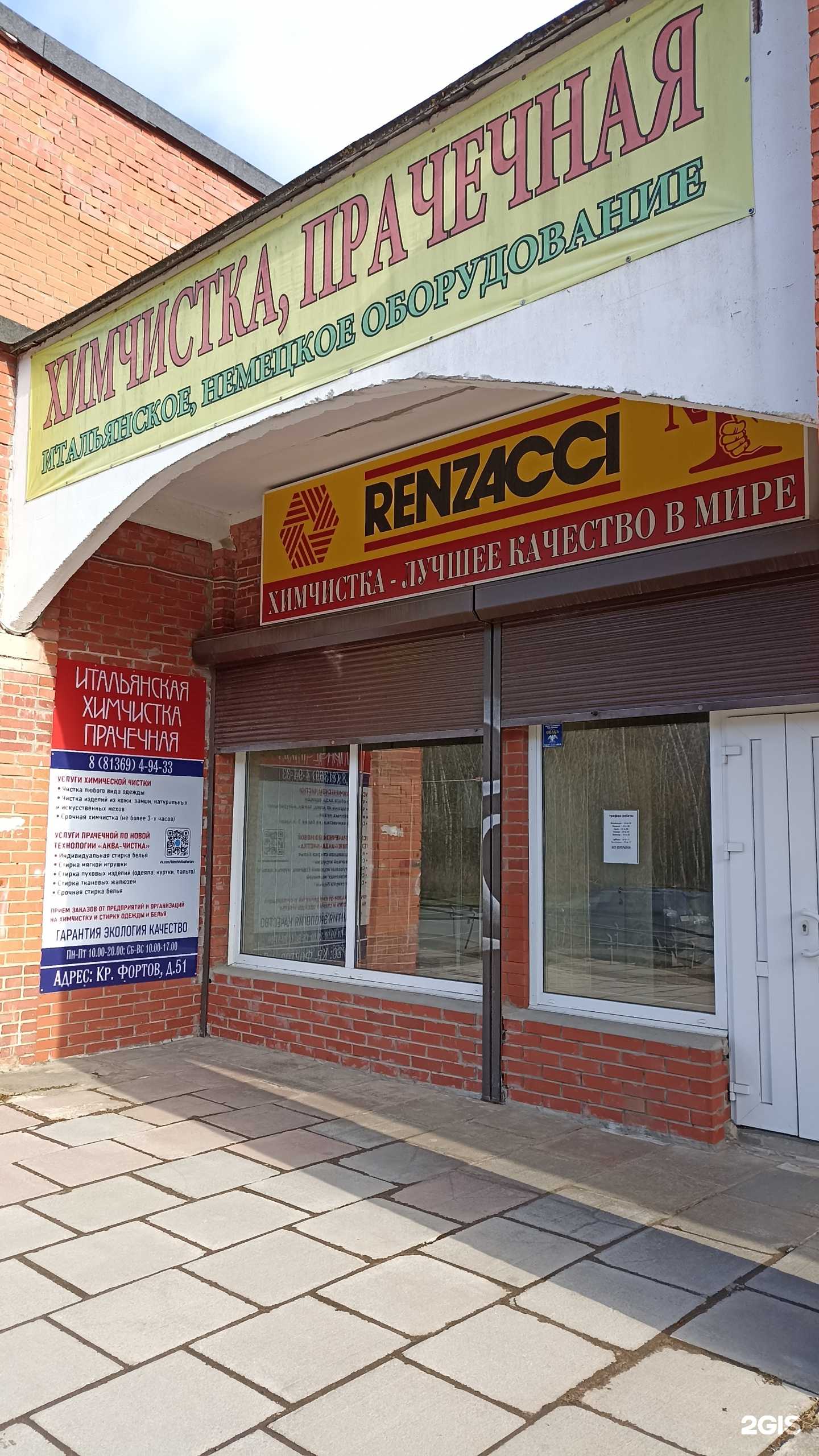 Отзывы на компанию Renzacci в Сосновом Боре c фото