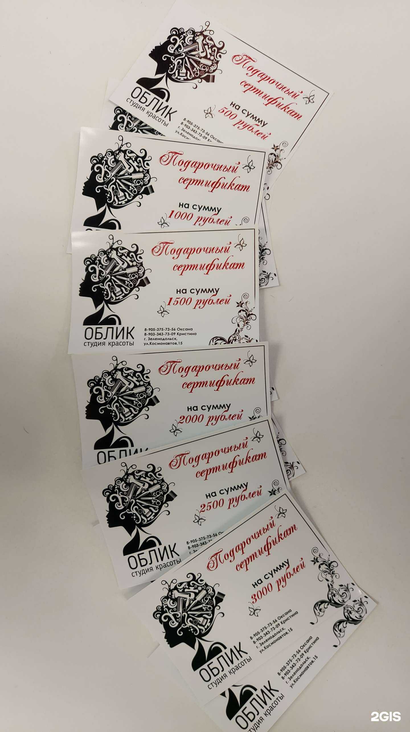 Отзывы на компанию Облик в Зеленодольске c фото