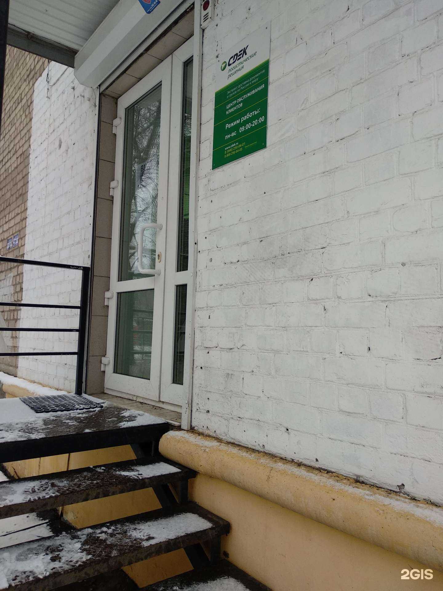 Отзывы на компанию CDEK в Самаре c фото