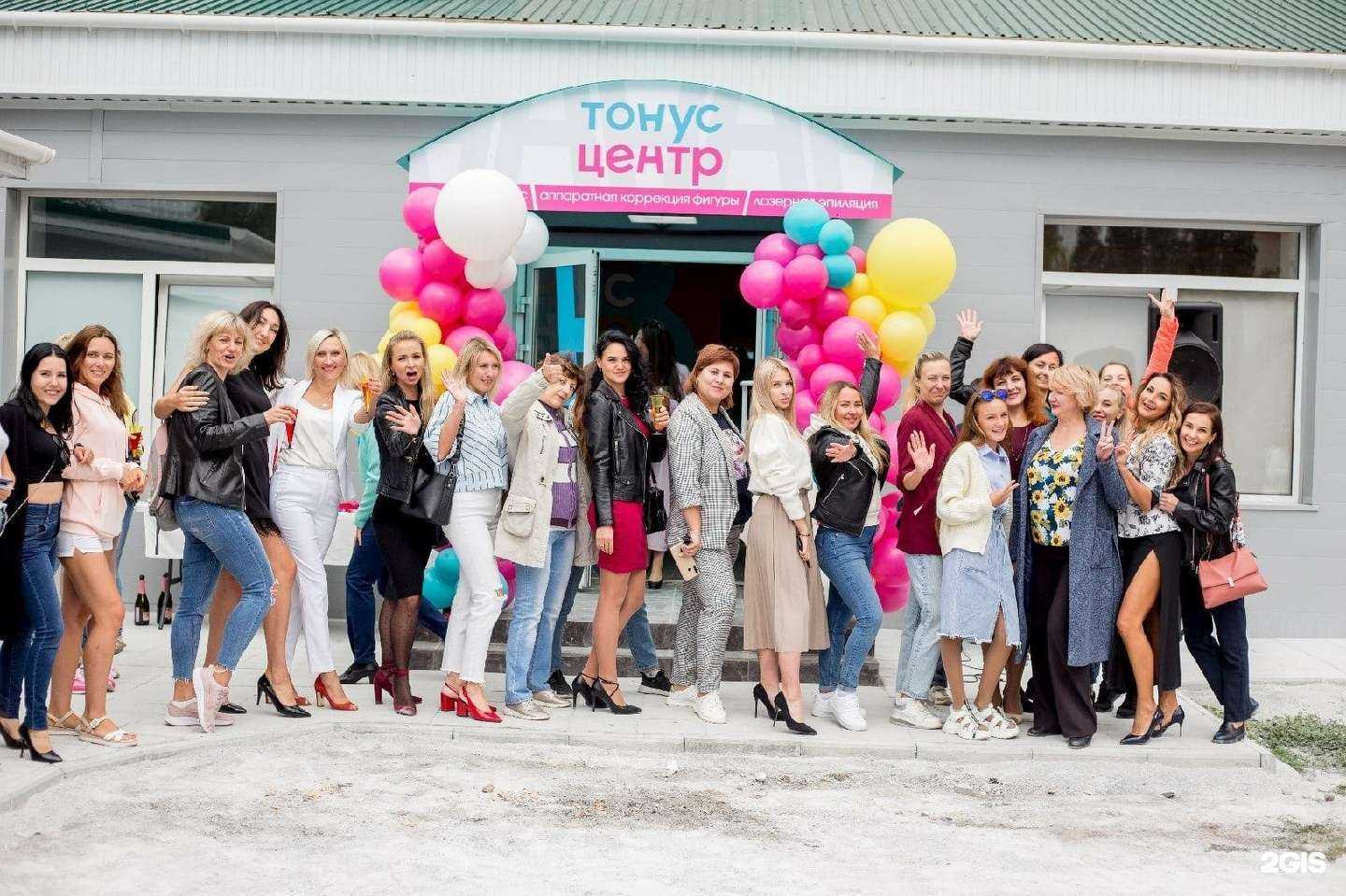 Отзывы на компанию Тонус-центр в г. Чебаркуль c фото