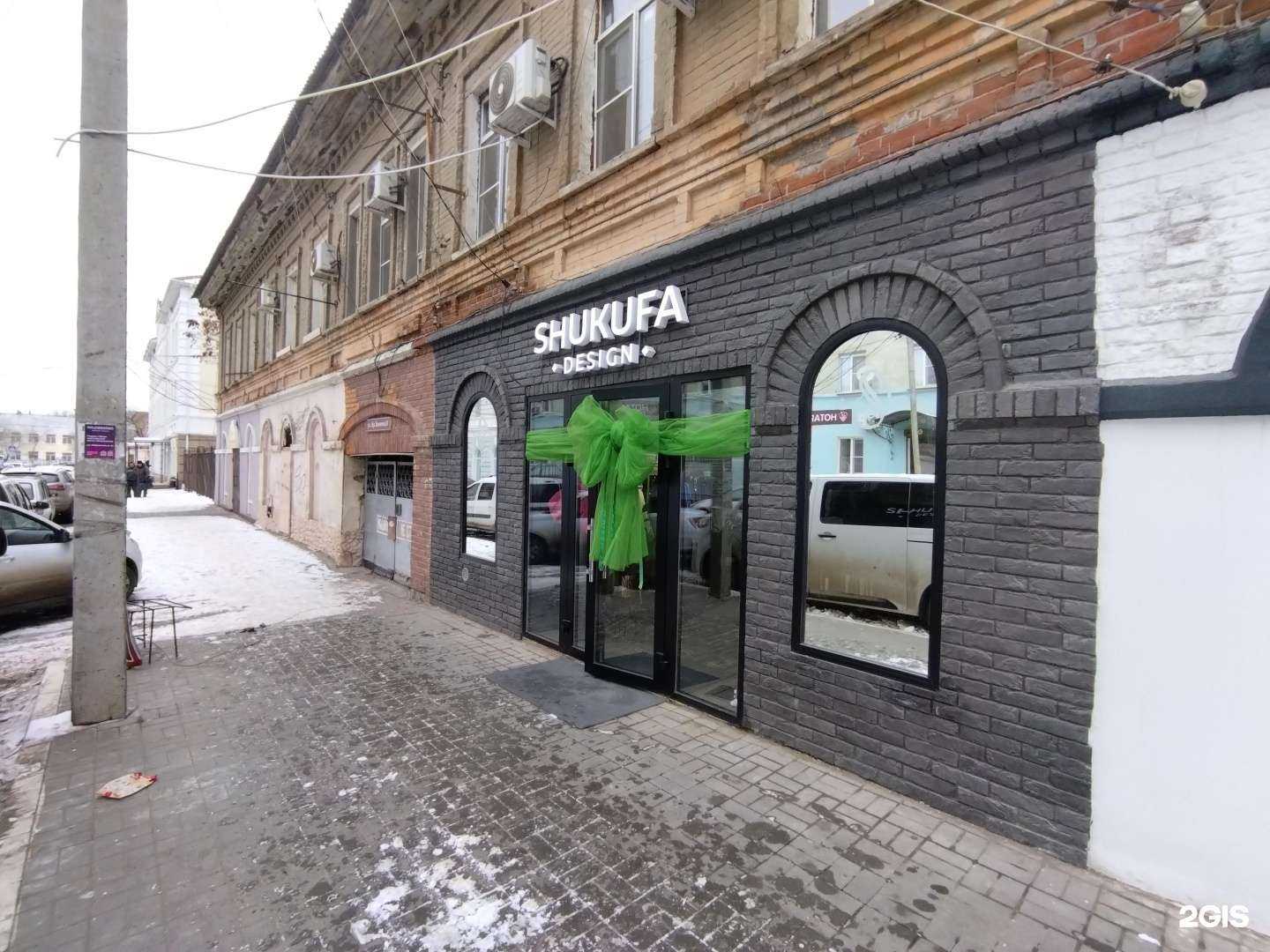 Отзывы на компанию Shukufa design в г. Астрахань c фото