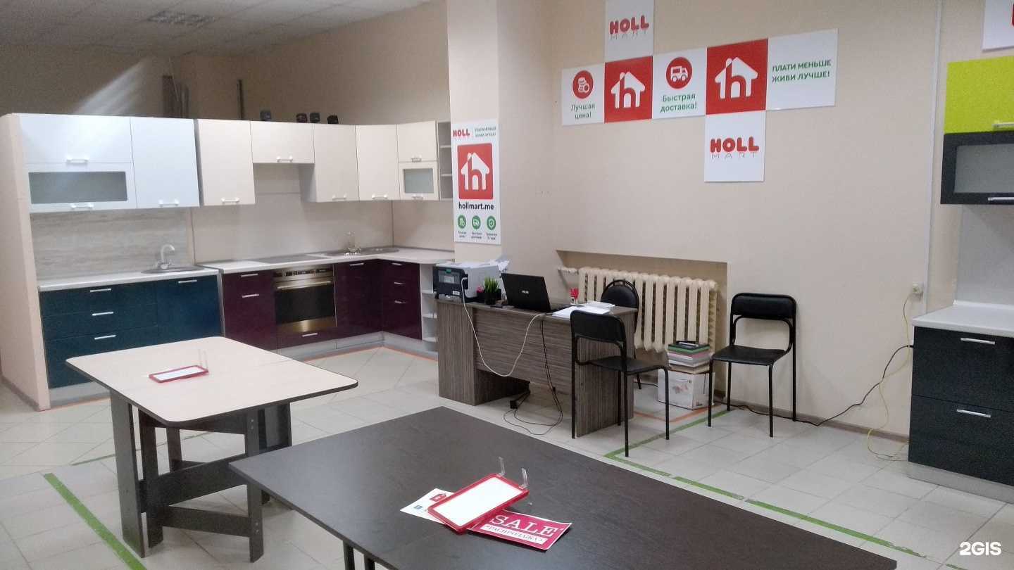 Отзывы на компанию Hollmart в Ижевске c фото