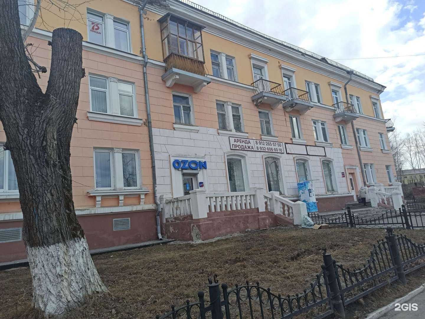 Отзывы на компанию Айсберг в Первоуральске c фото - фотография 2 из 2