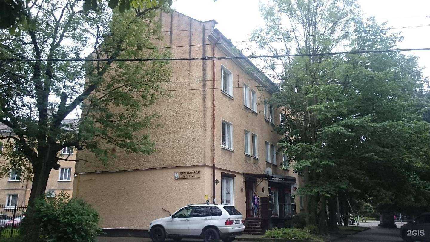 Отзывы на компанию Формула права в Калининграде c фото - фотография 2 из 2