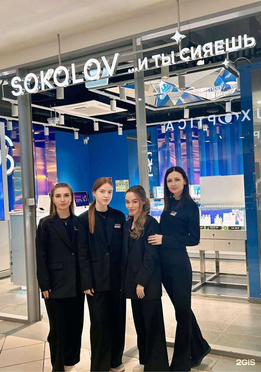 Отзывы на компанию SOKOLOV в г. Пермь c фото