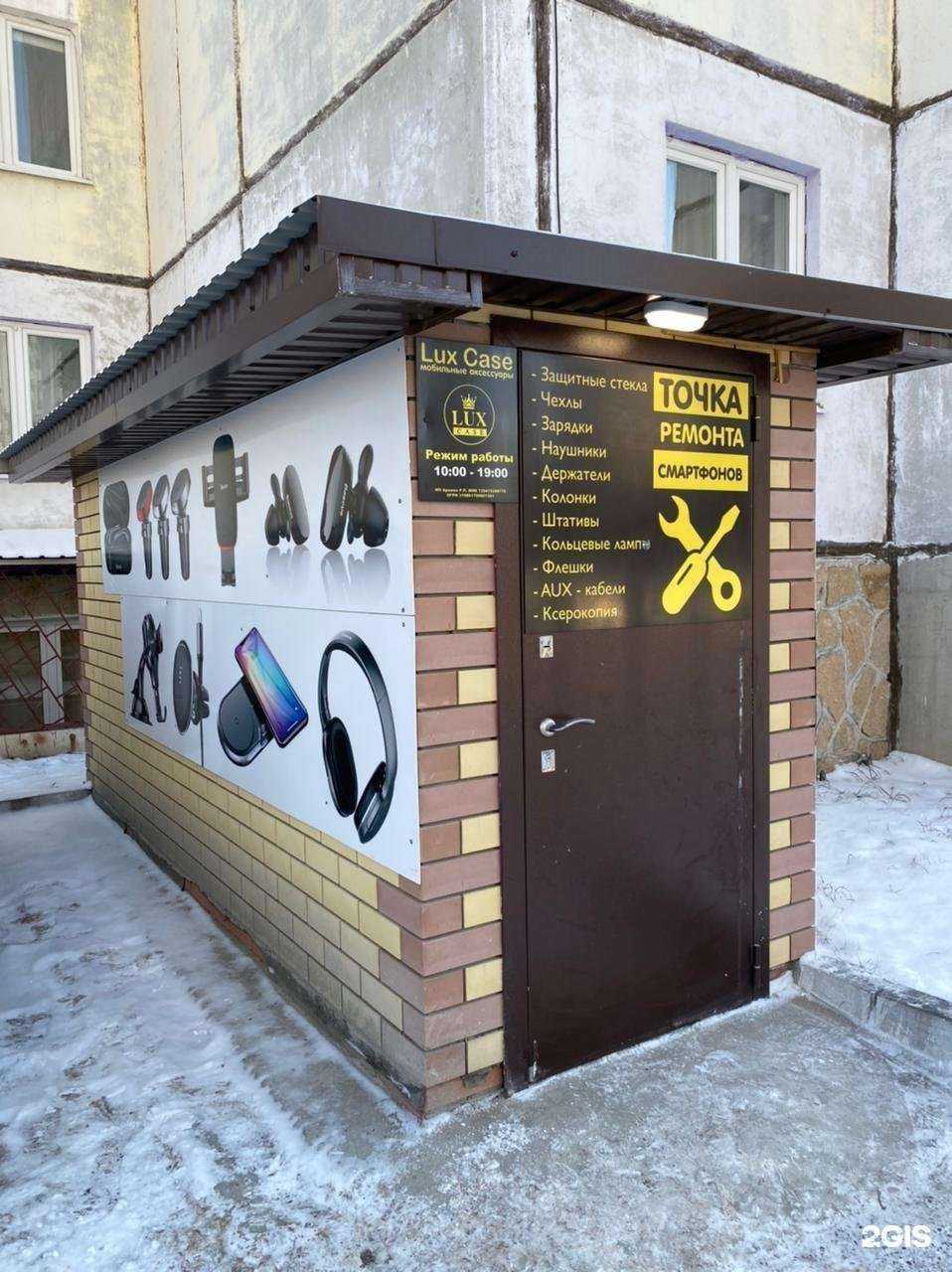 Отзывы на компанию LuxCase в Тюмени c фото