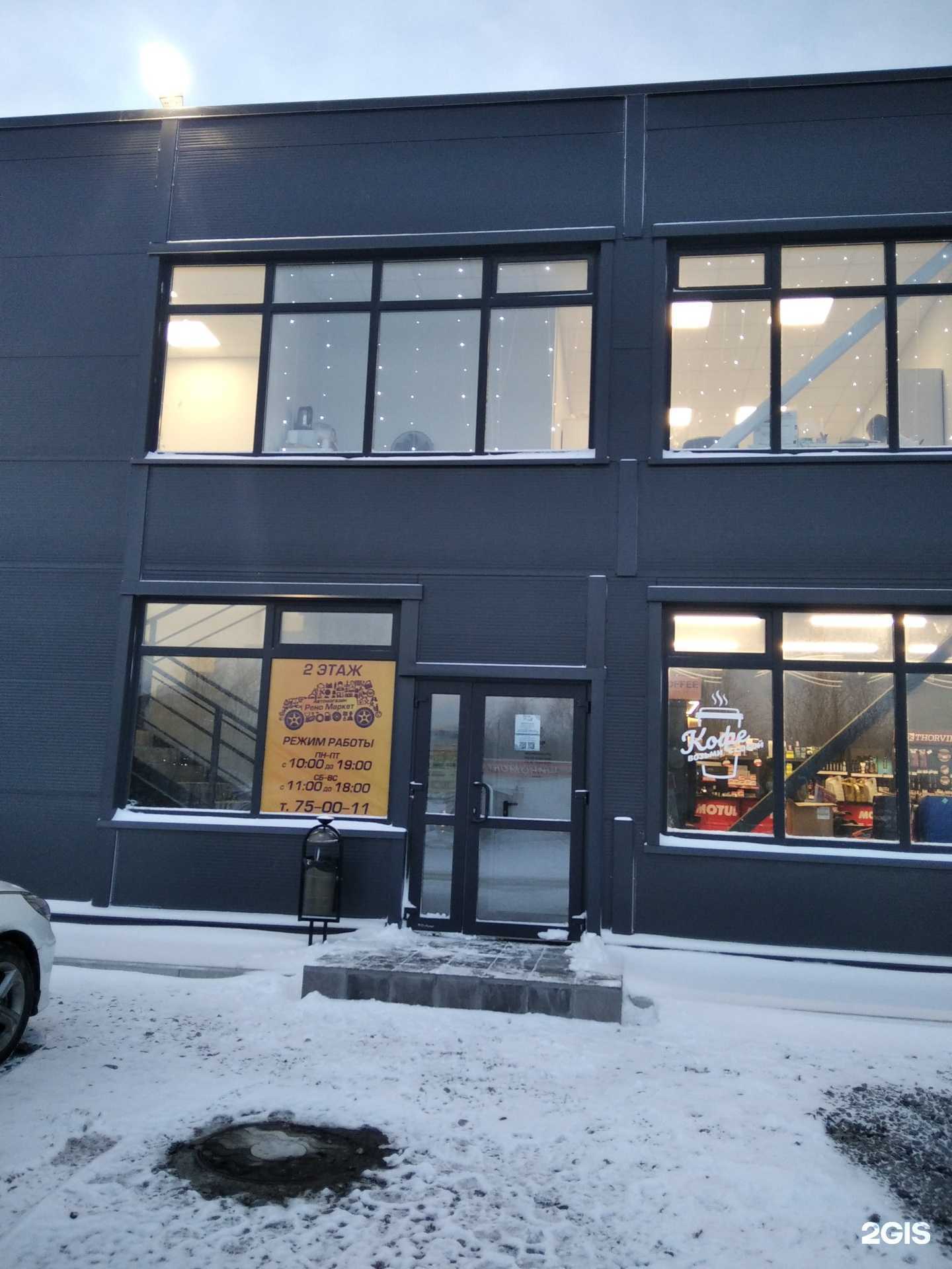 Отзывы на компанию Рено-Маркет в Мурманске c фото