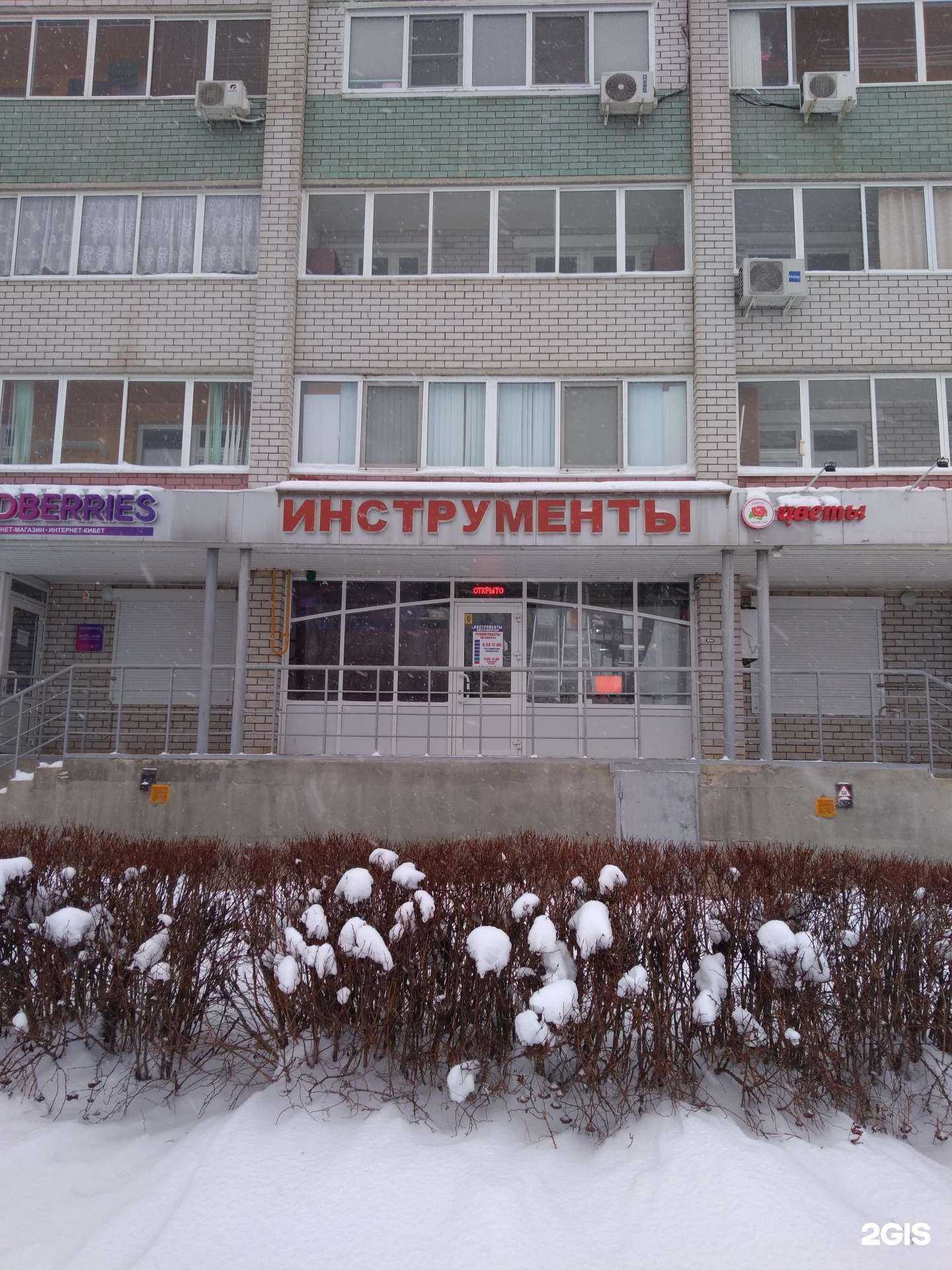 Отзывы на компанию Магазин инструментов в г. Набережные Челны c фото