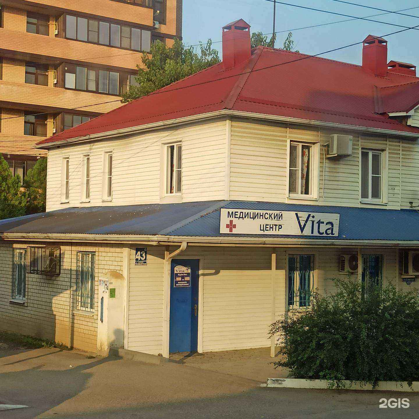 Отзывы на компанию Vita в Абинске c фото