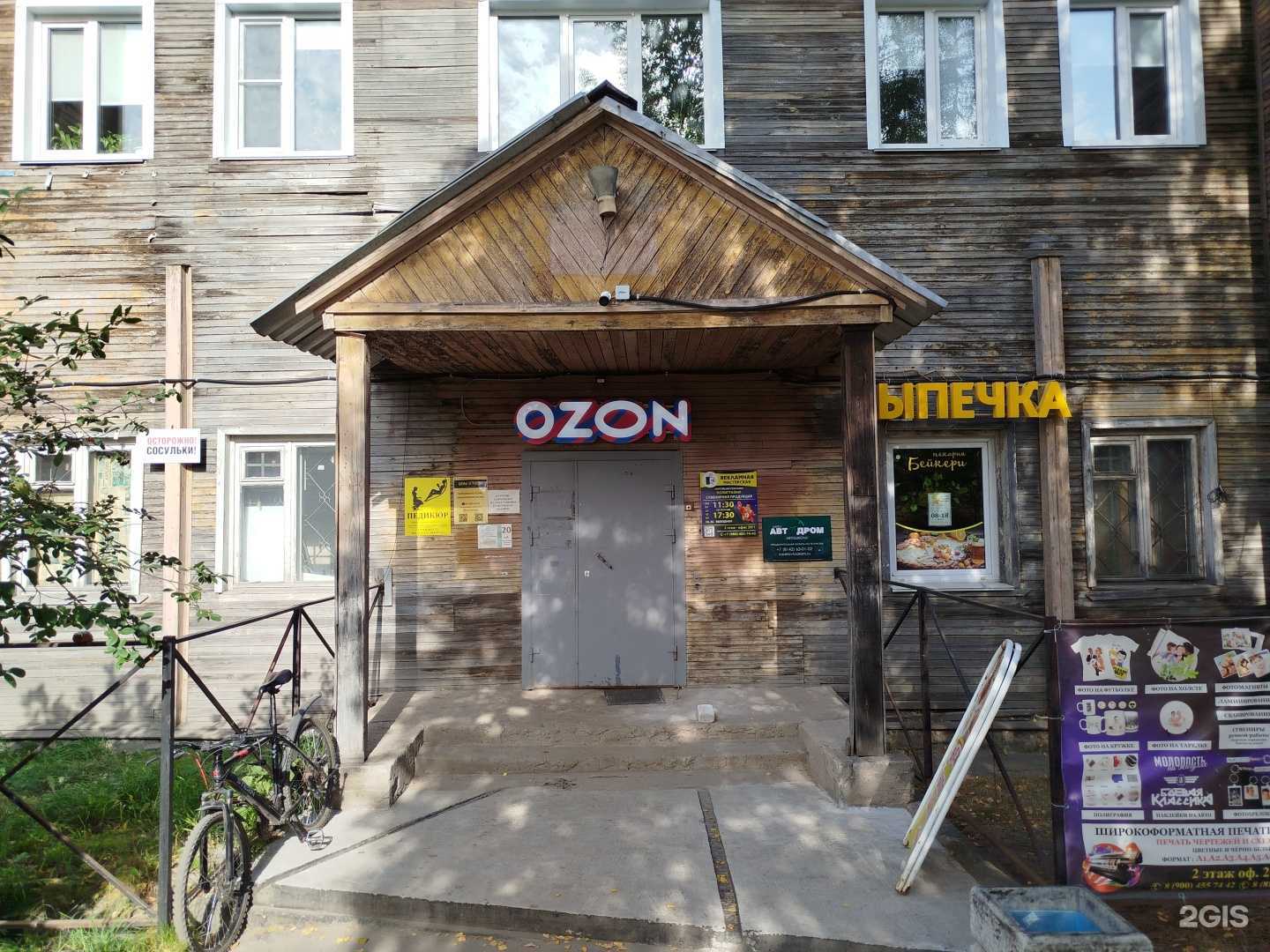 Отзывы на компанию Парикмахерская в г. Петрозаводск c фото