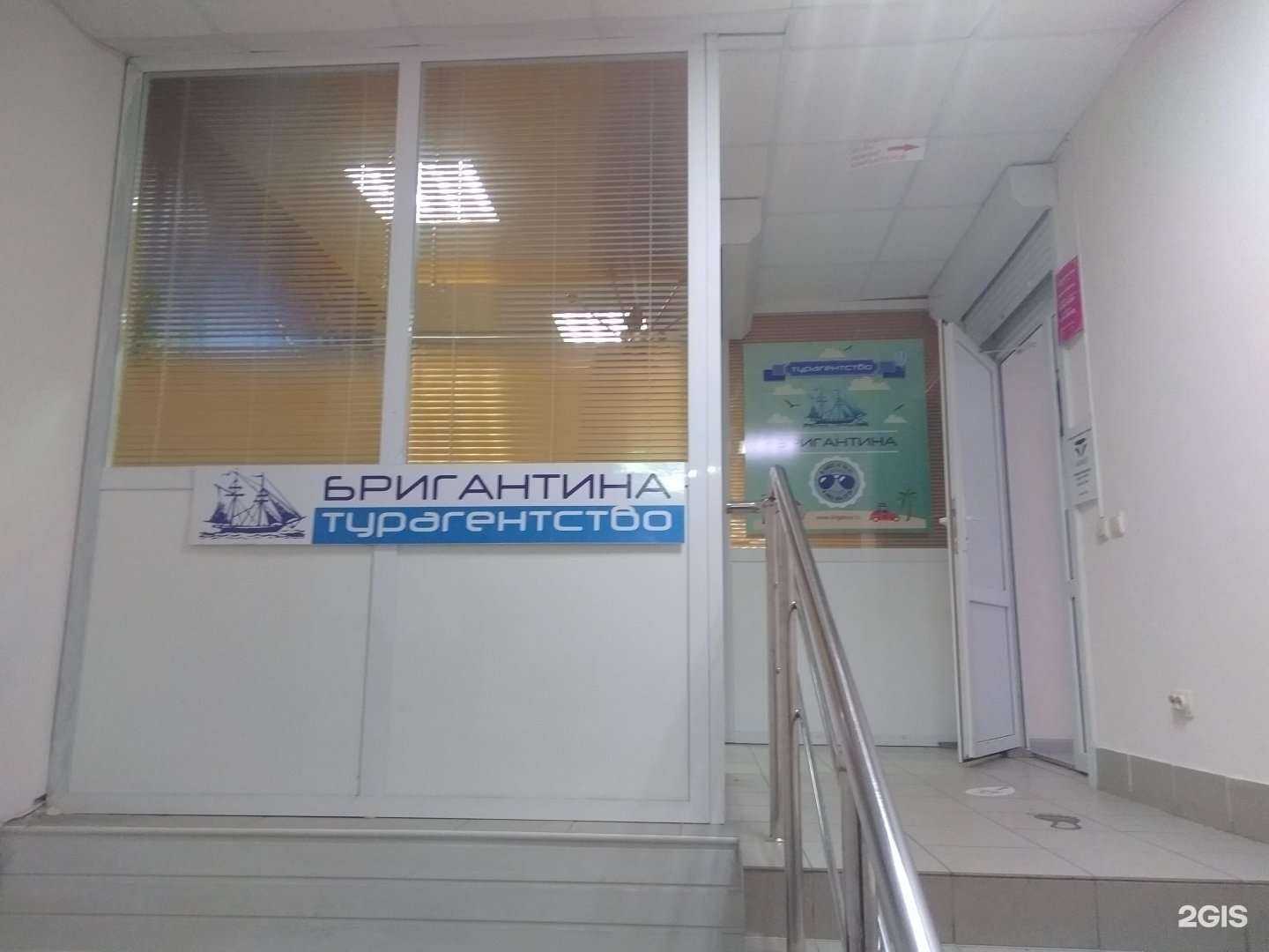 Отзывы на компанию Бригантина в г. Брянск c фото