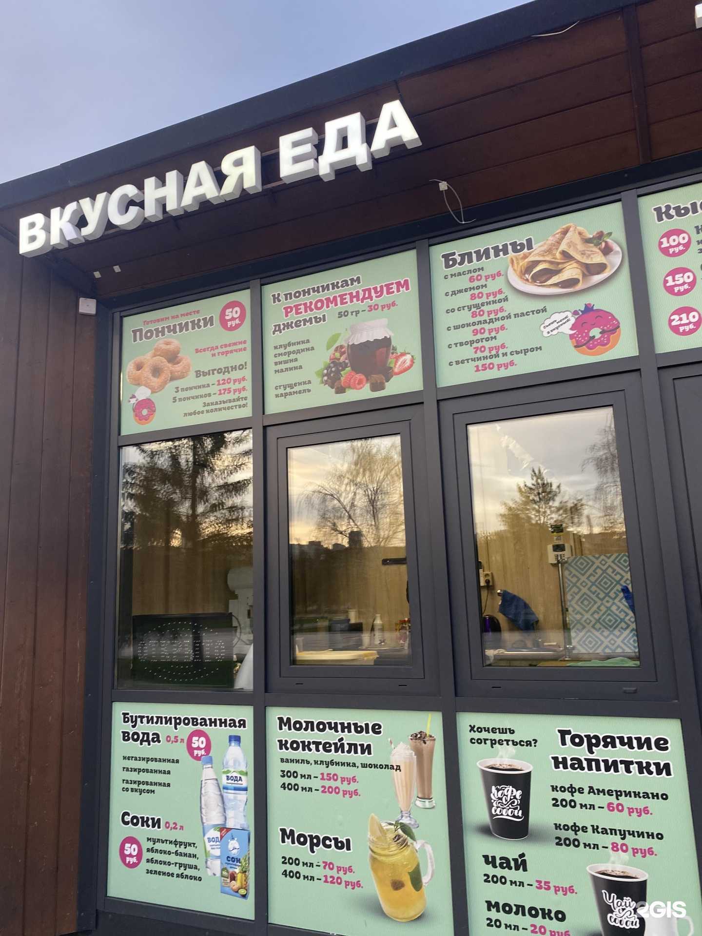 Отзывы на компанию Вкусная еда в г. Уфа c фото
