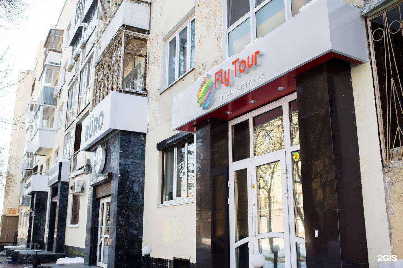 Отзывы на компанию Флай тур в Екатеринбурге c фото