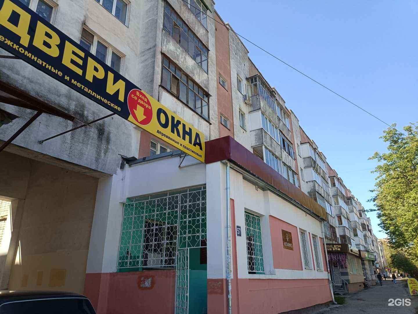 Отзывы на компанию Ваш Дом в Йошкар-Оле c фото - фотография 2 из 2