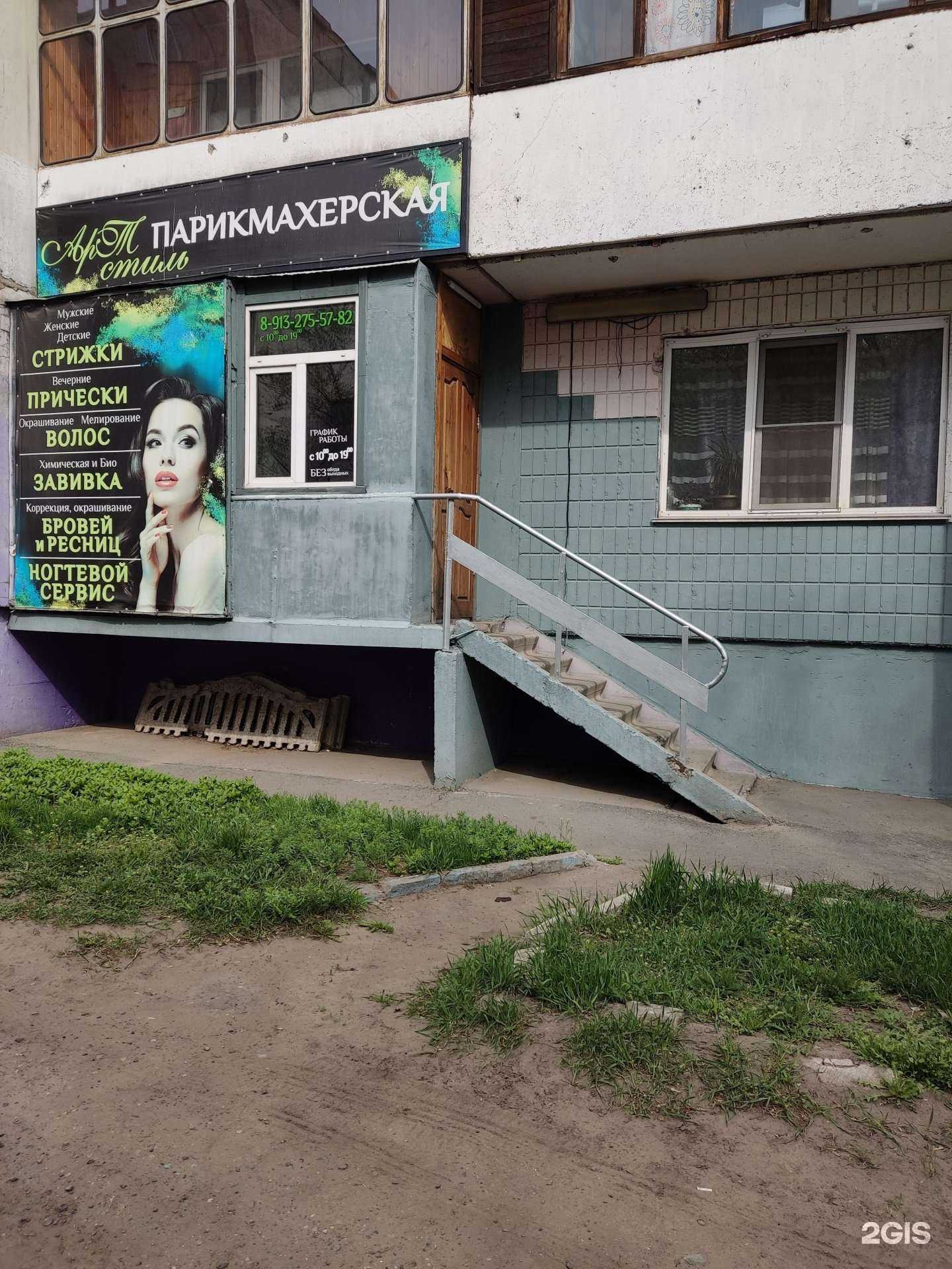 Отзывы на компанию Артстиль в Барнауле c фото