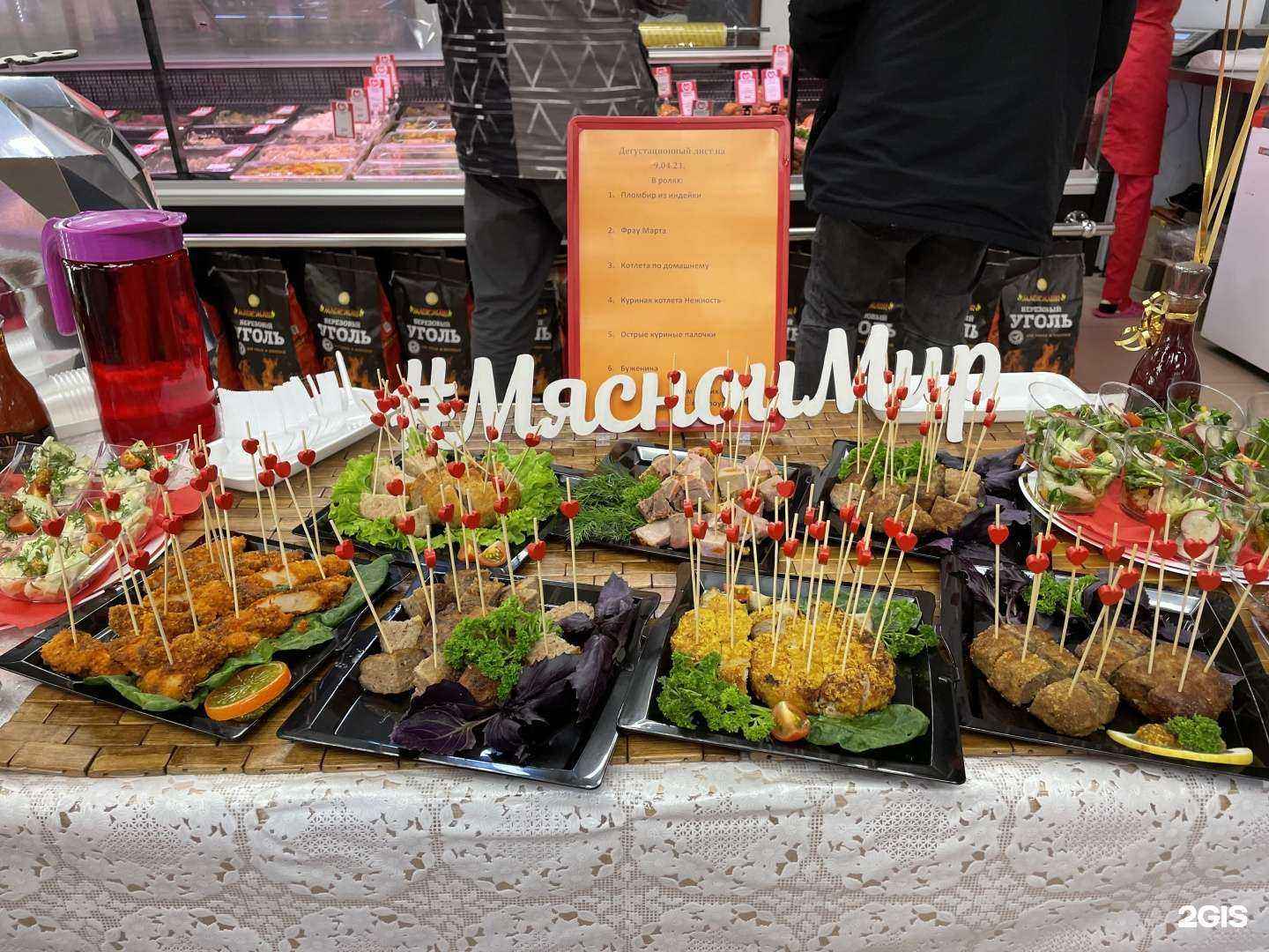 Отзывы на компанию Мясной мир в г. Краснодар c фото