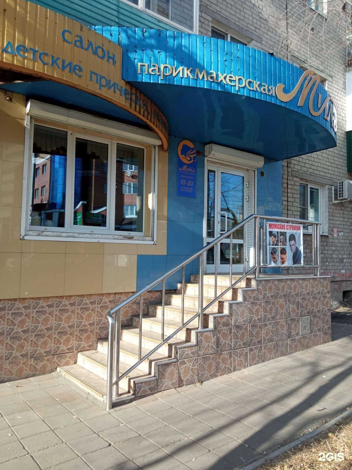 Отзывы на компанию Мила в Чите c фото