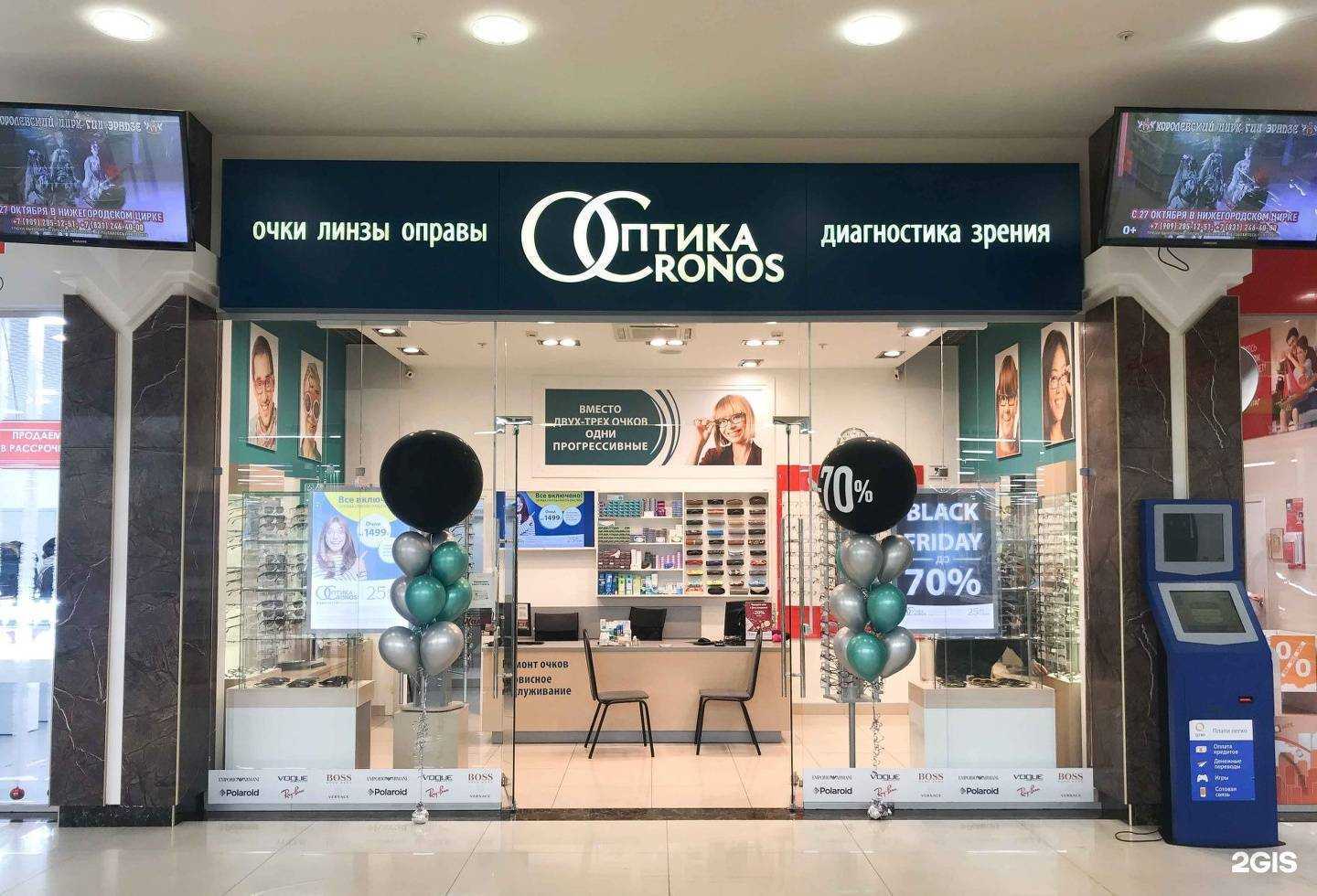 Отзывы на компанию Оптика Кронос в Нижнем Новгороде c фото - фотография 2 из 2
