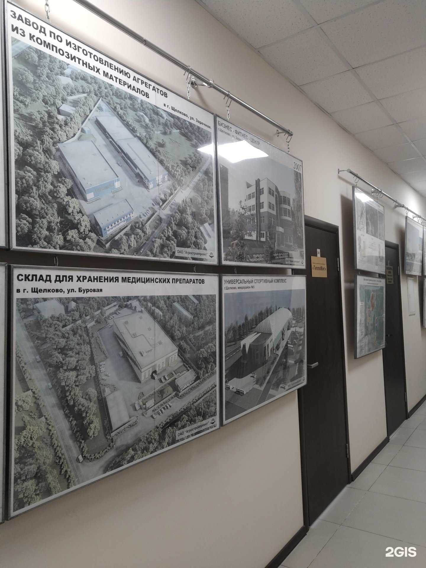 Отзывы на компанию Компания в г. Щёлково c фото