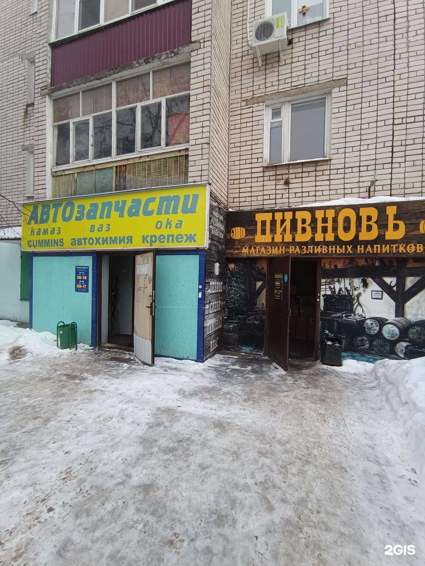 Отзывы на компанию Магазин автозапчастей в г. Зеленодольск c фото