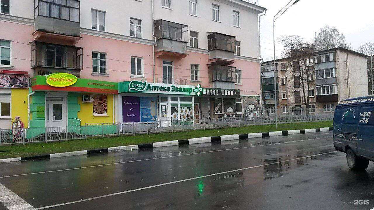 Отзывы на компанию Эвалар в Курске c фото - фотография 2 из 2